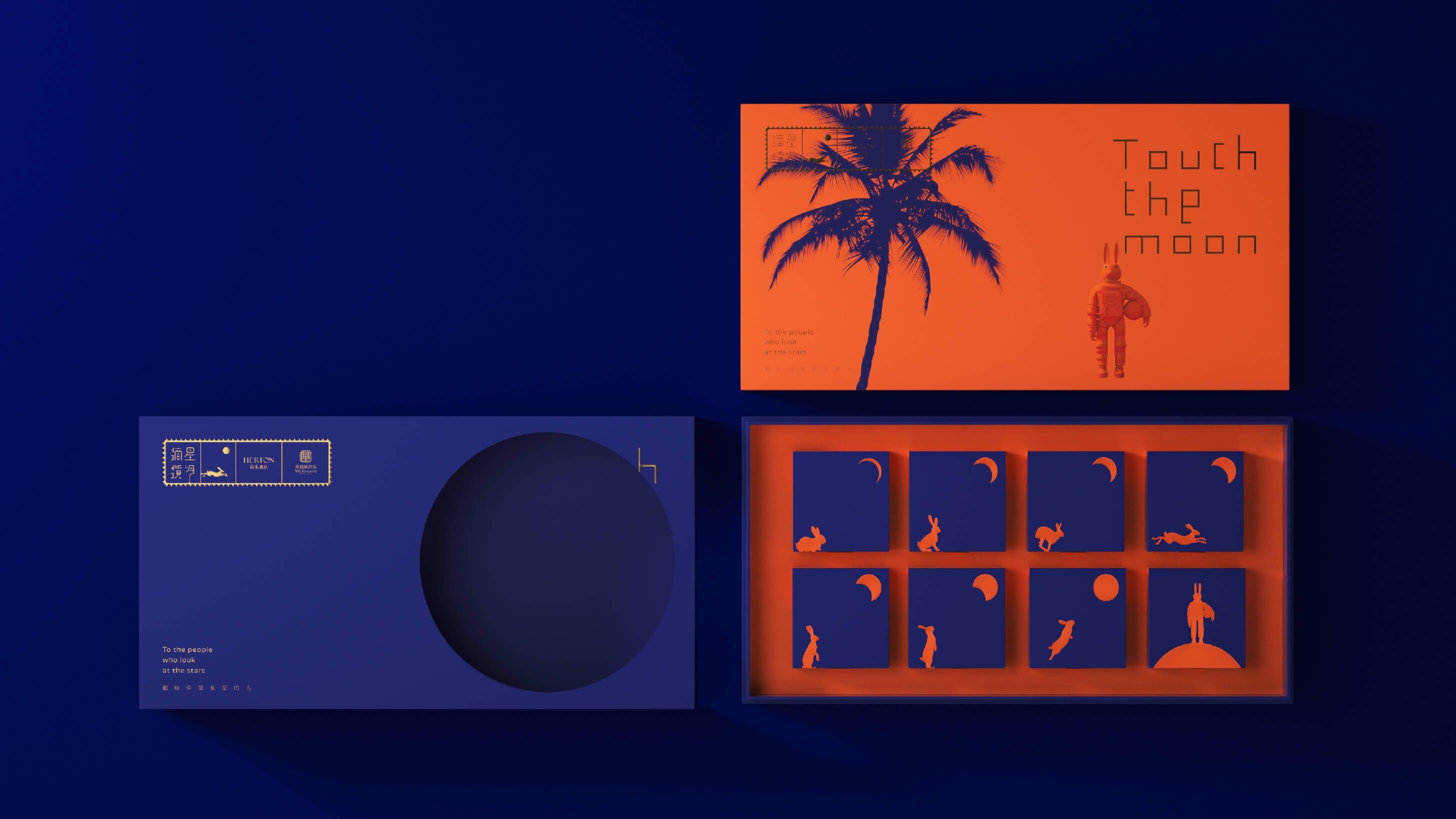 荷泰月饼 - helibrand