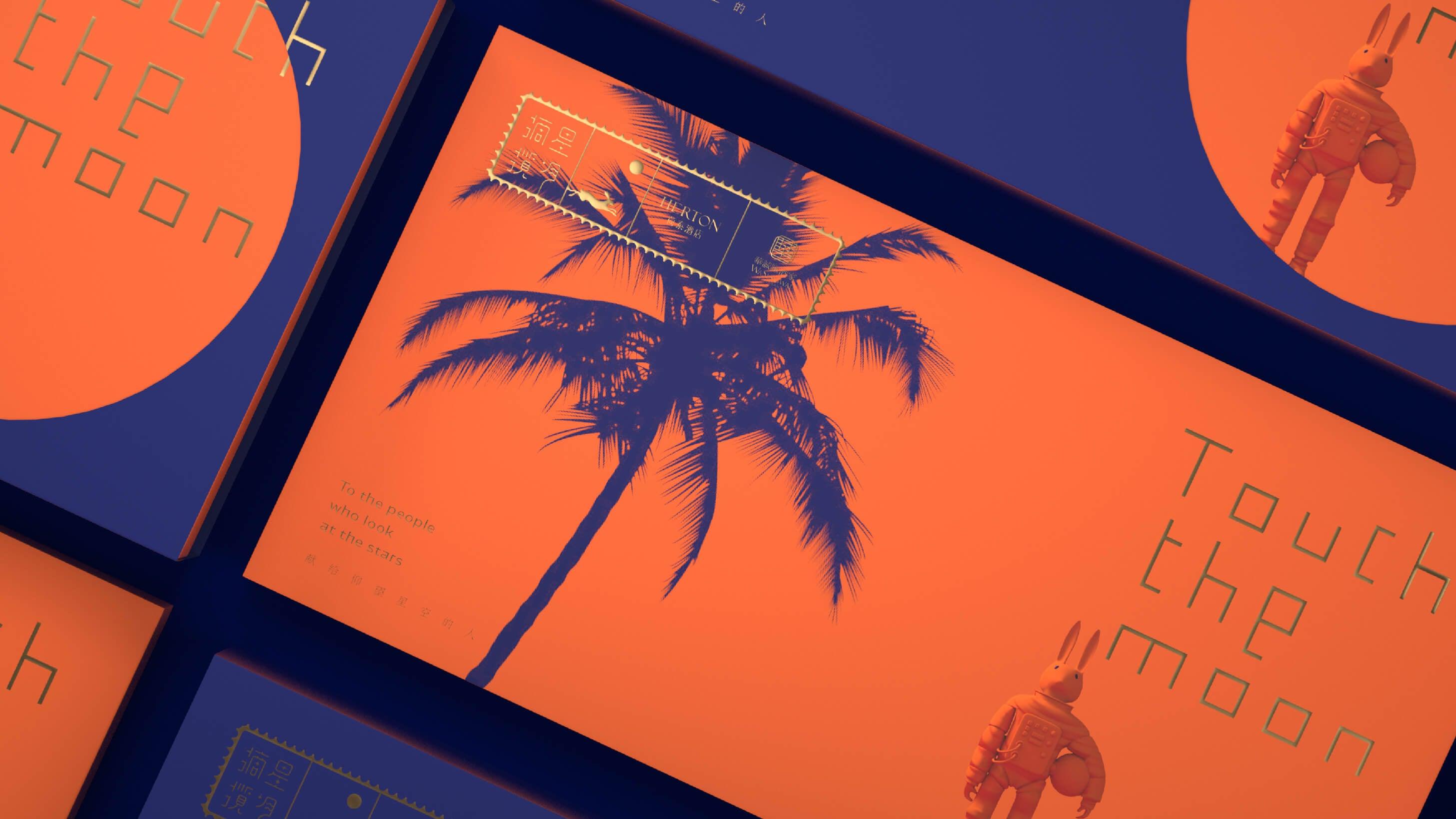 荷泰月饼 - helibrand