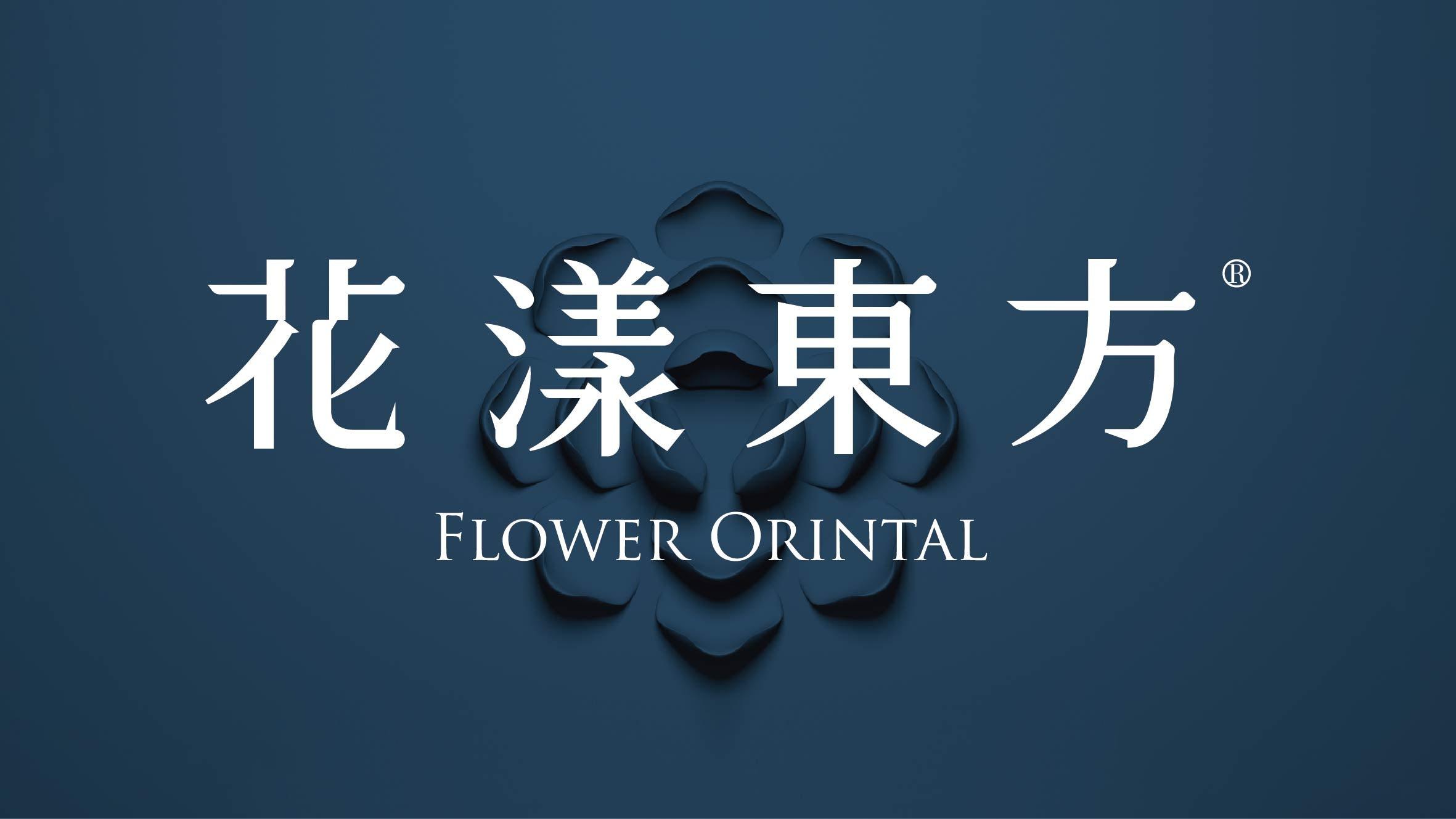 花漾东方 - helibrand