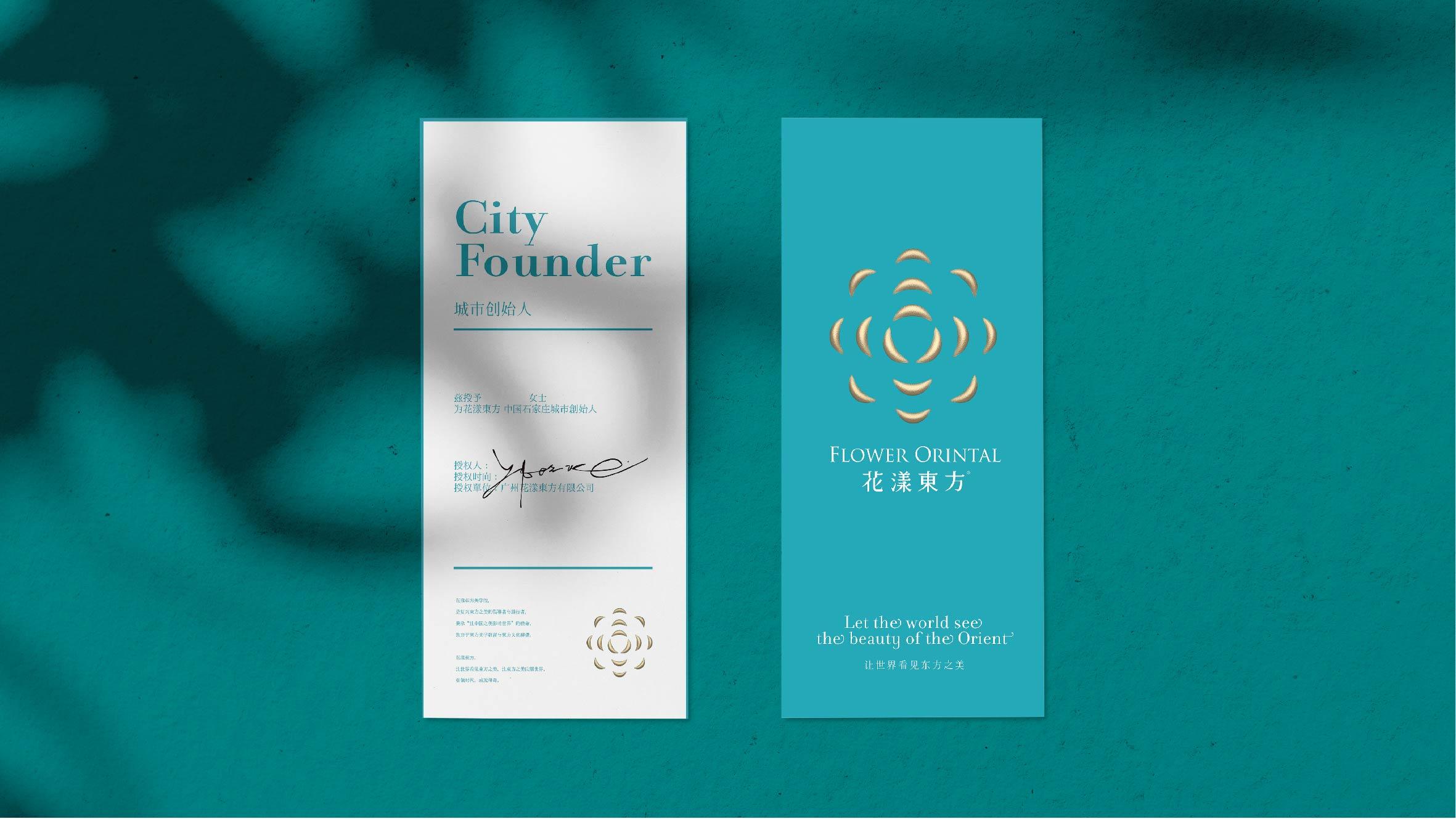 花漾东方 - helibrand