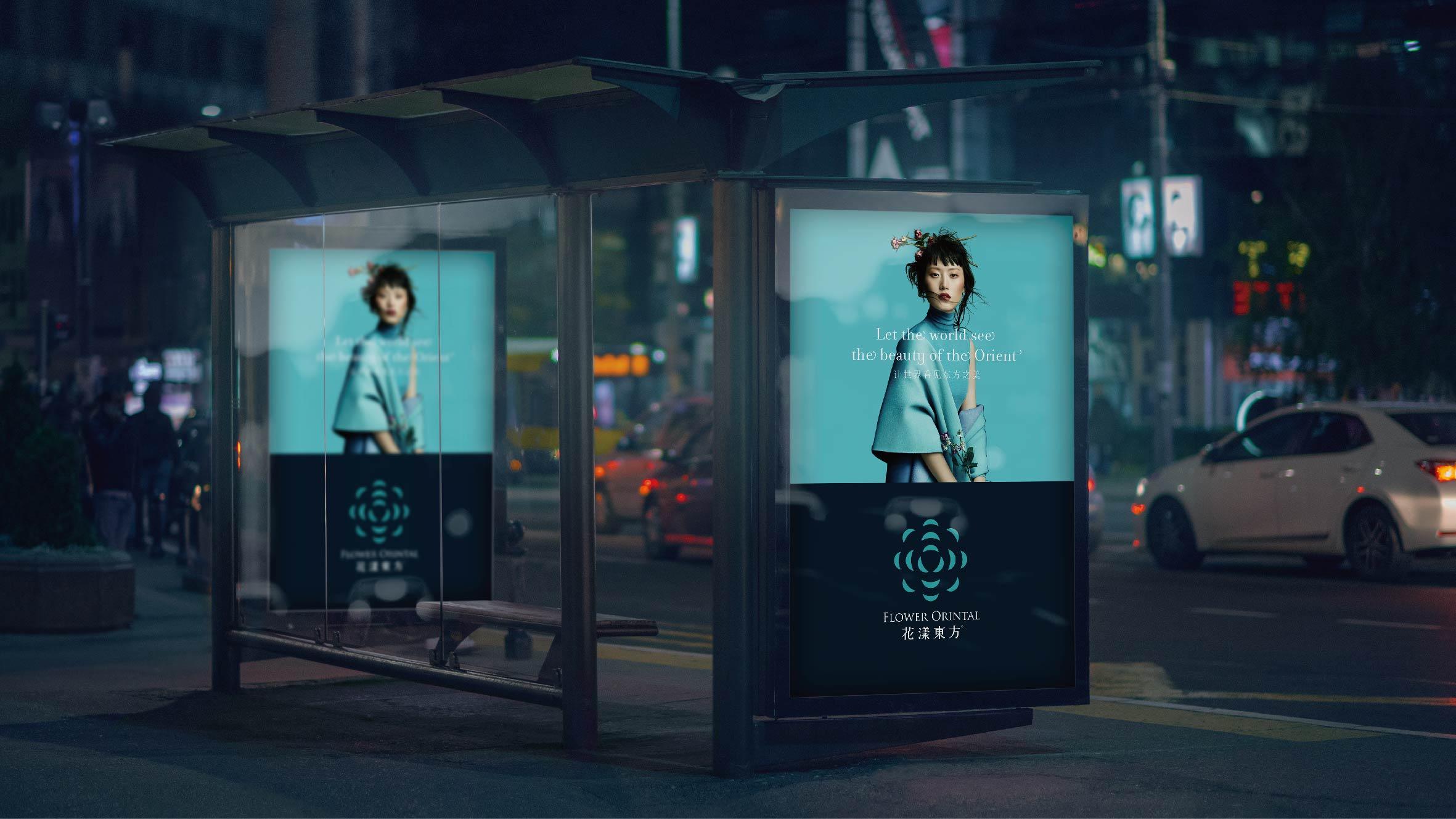 花漾东方 - helibrand