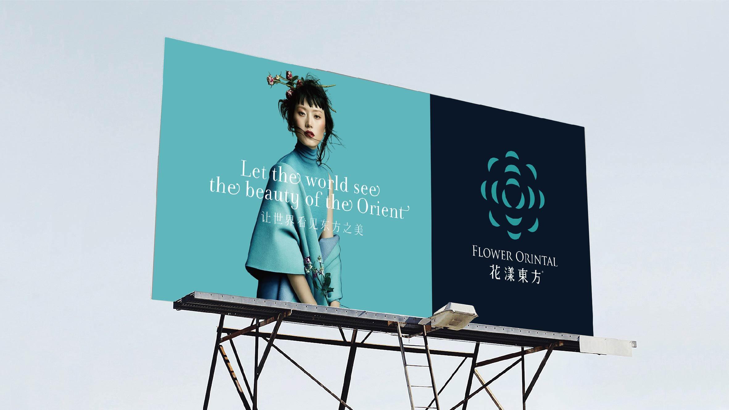 花漾东方 - helibrand