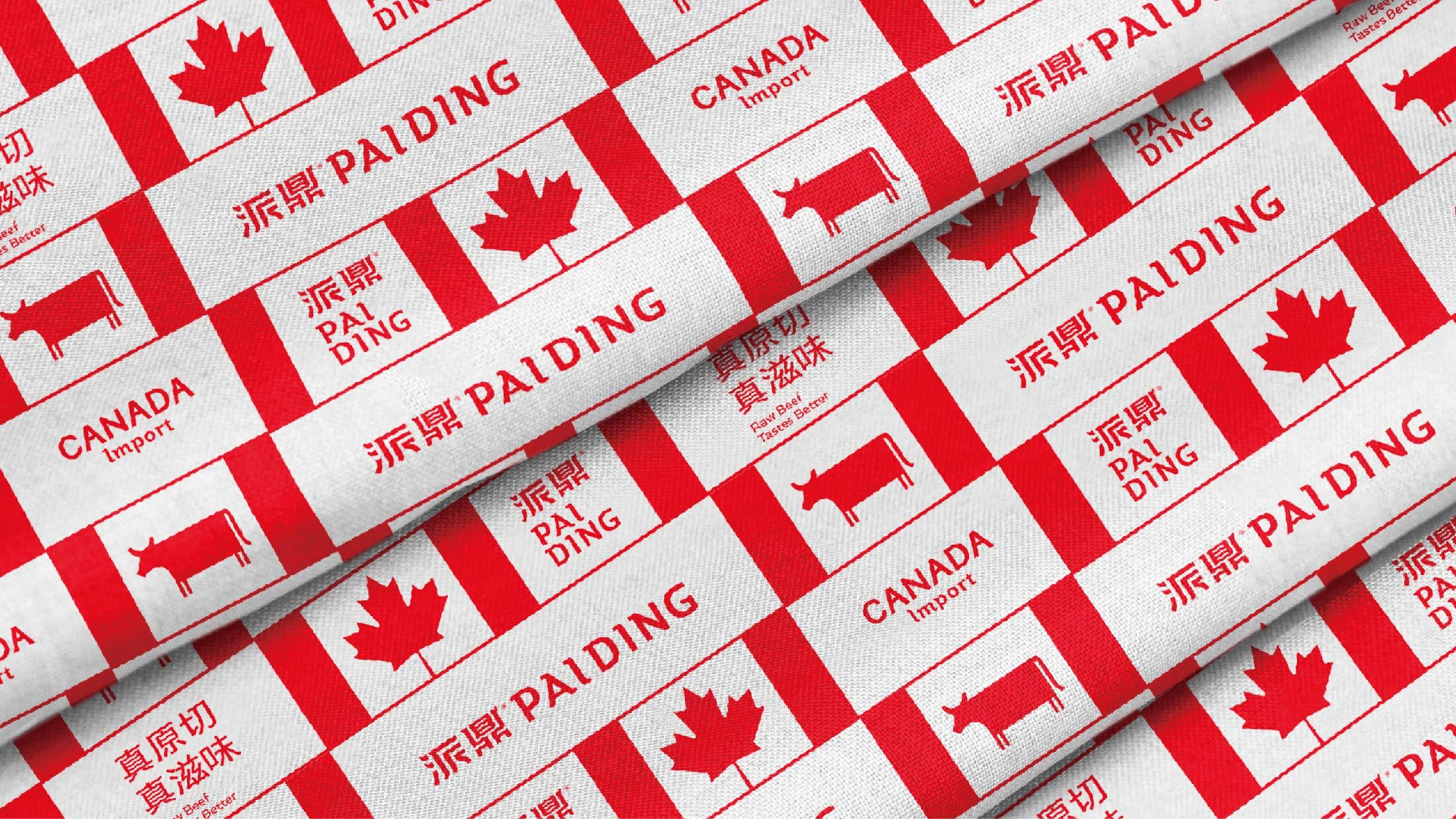 PAIDING | 派鼎 - helibrand