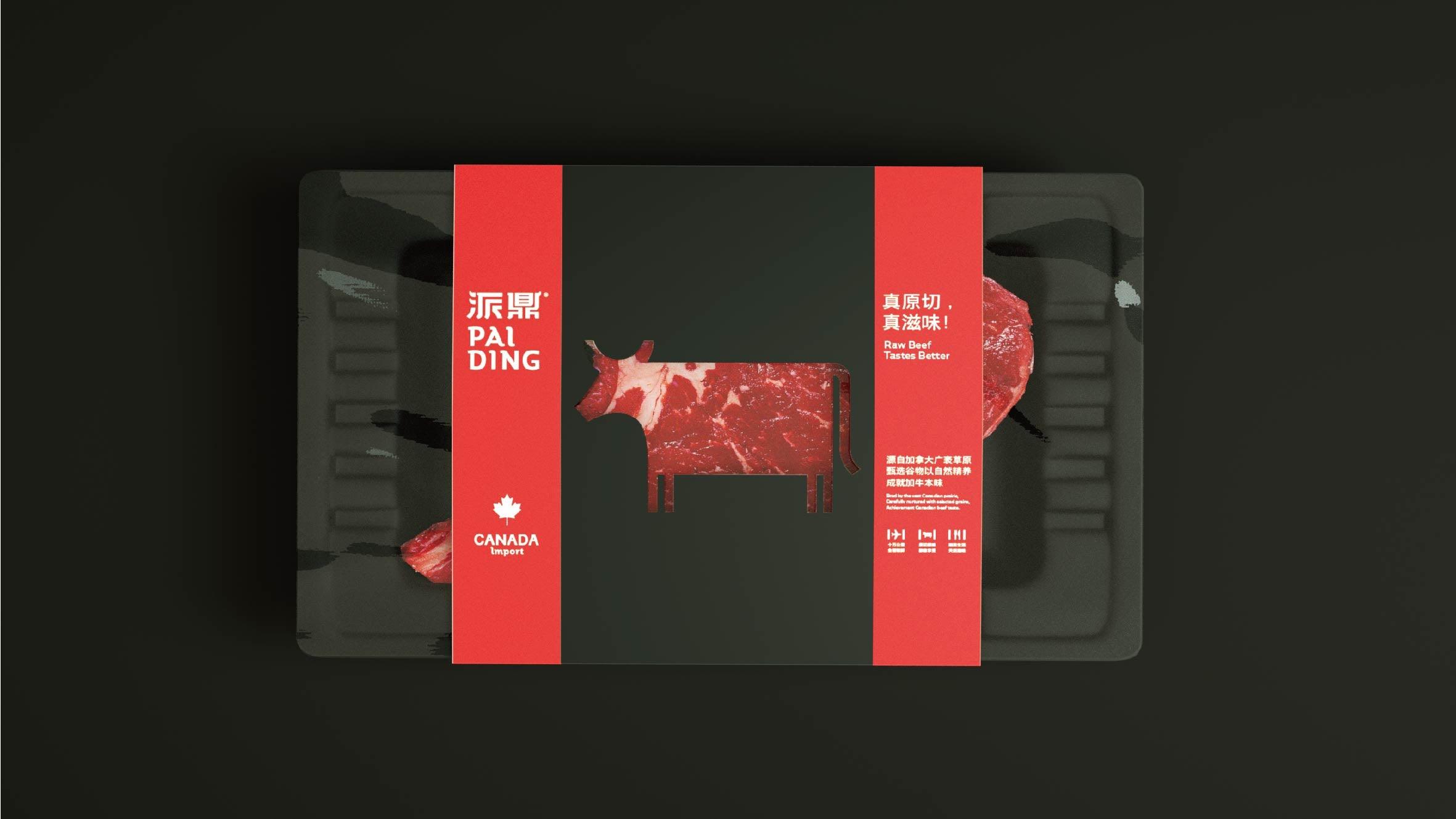 PAIDING | 派鼎 - helibrand