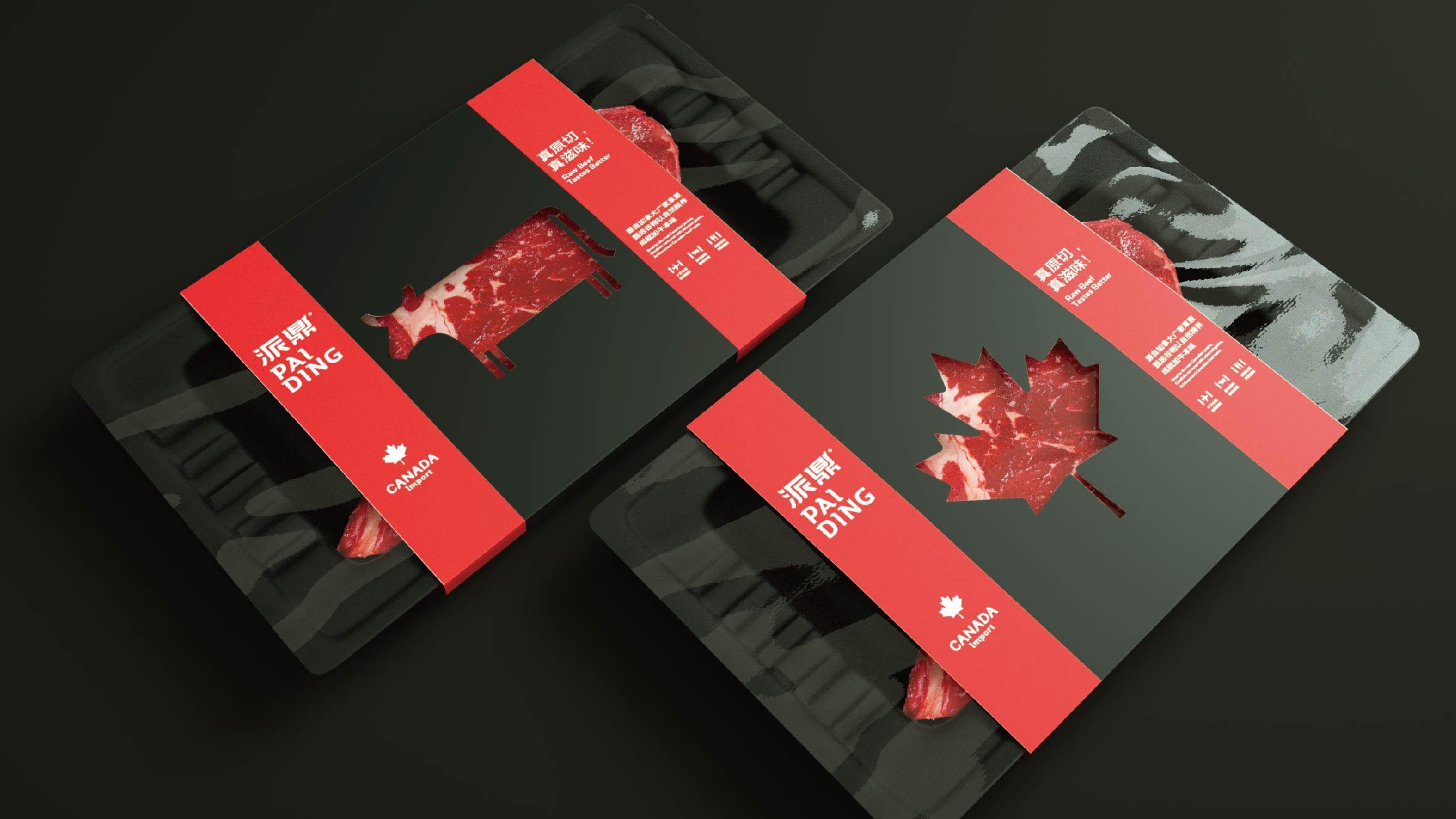 PAIDING | 派鼎 - helibrand