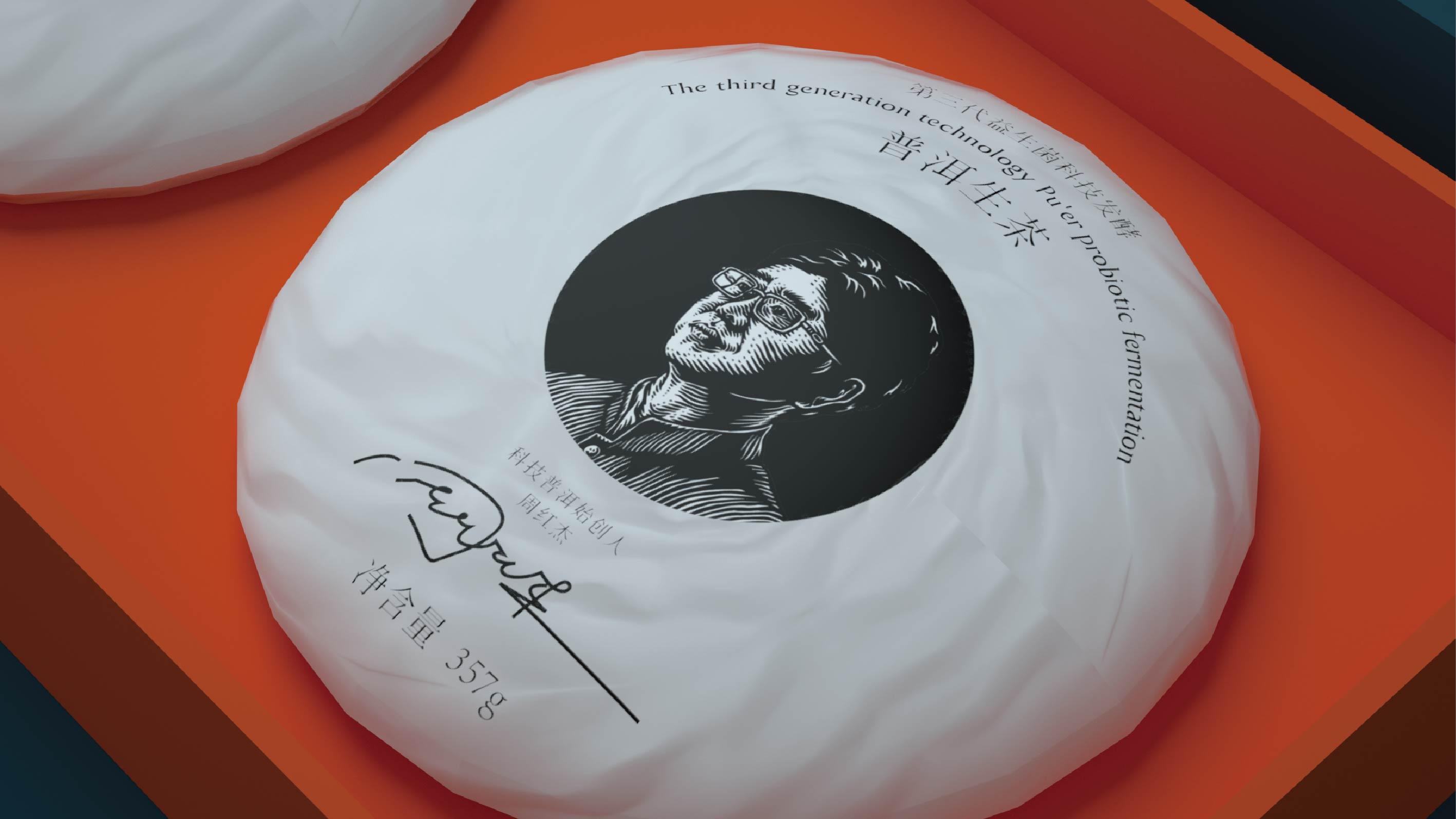 TheTNA | 茶院士 - helibrand