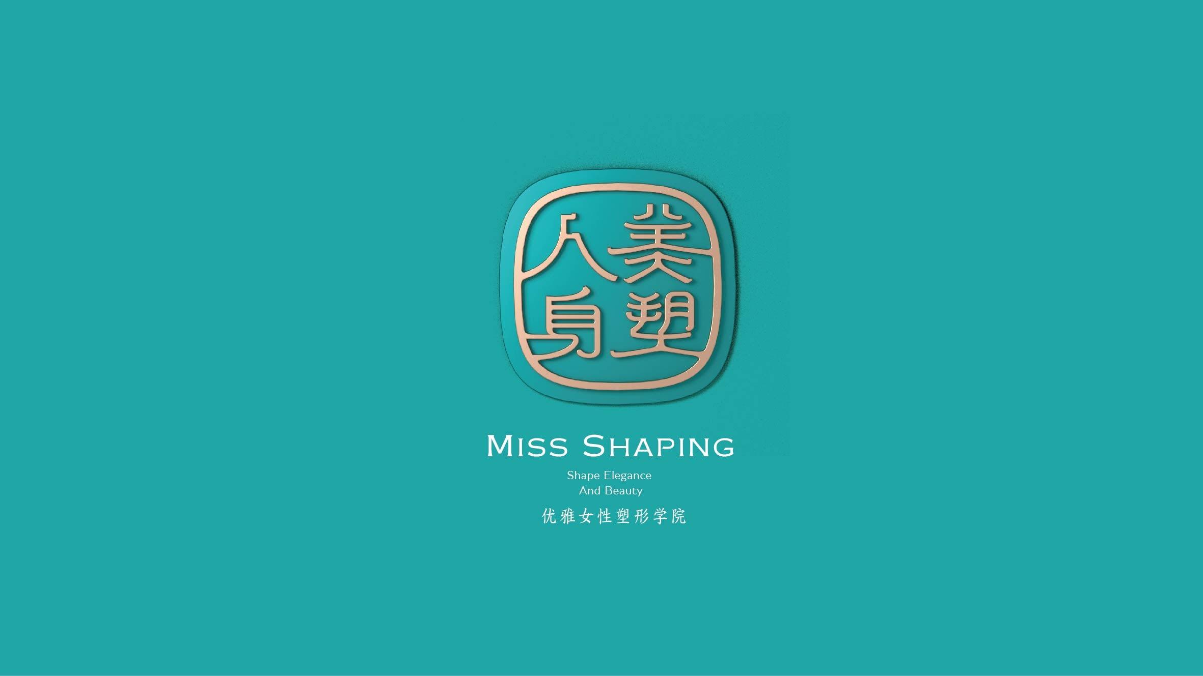 Miss Shaping | 美塑人身 - helibrand