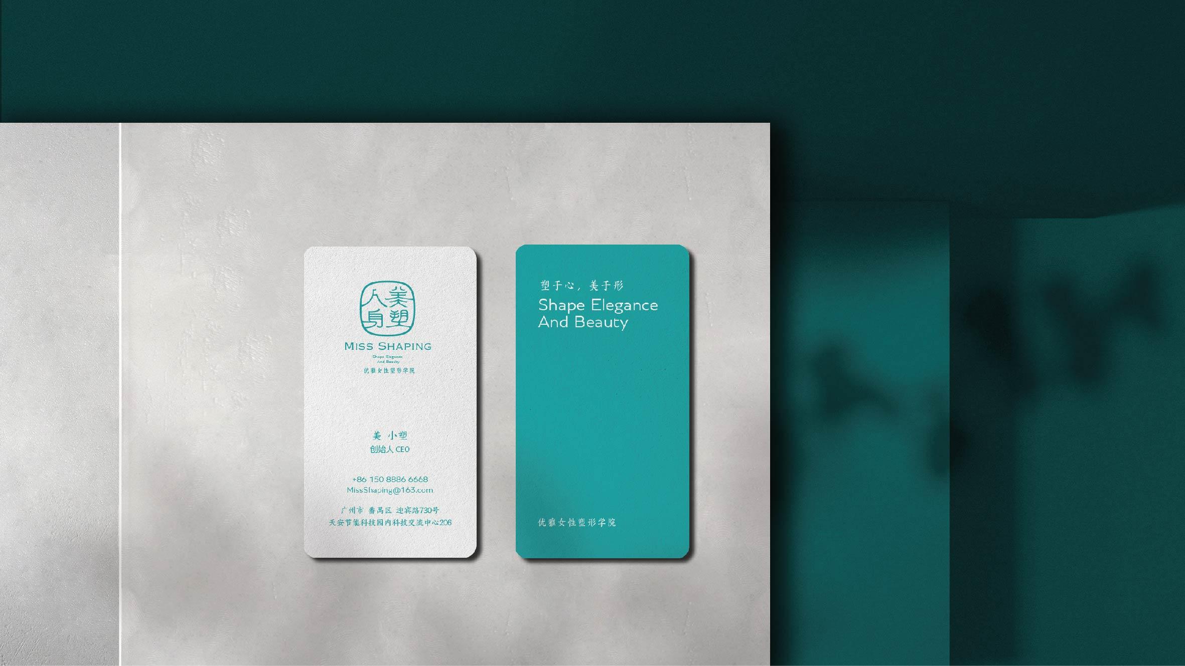 Miss Shaping | 美塑人身 - helibrand