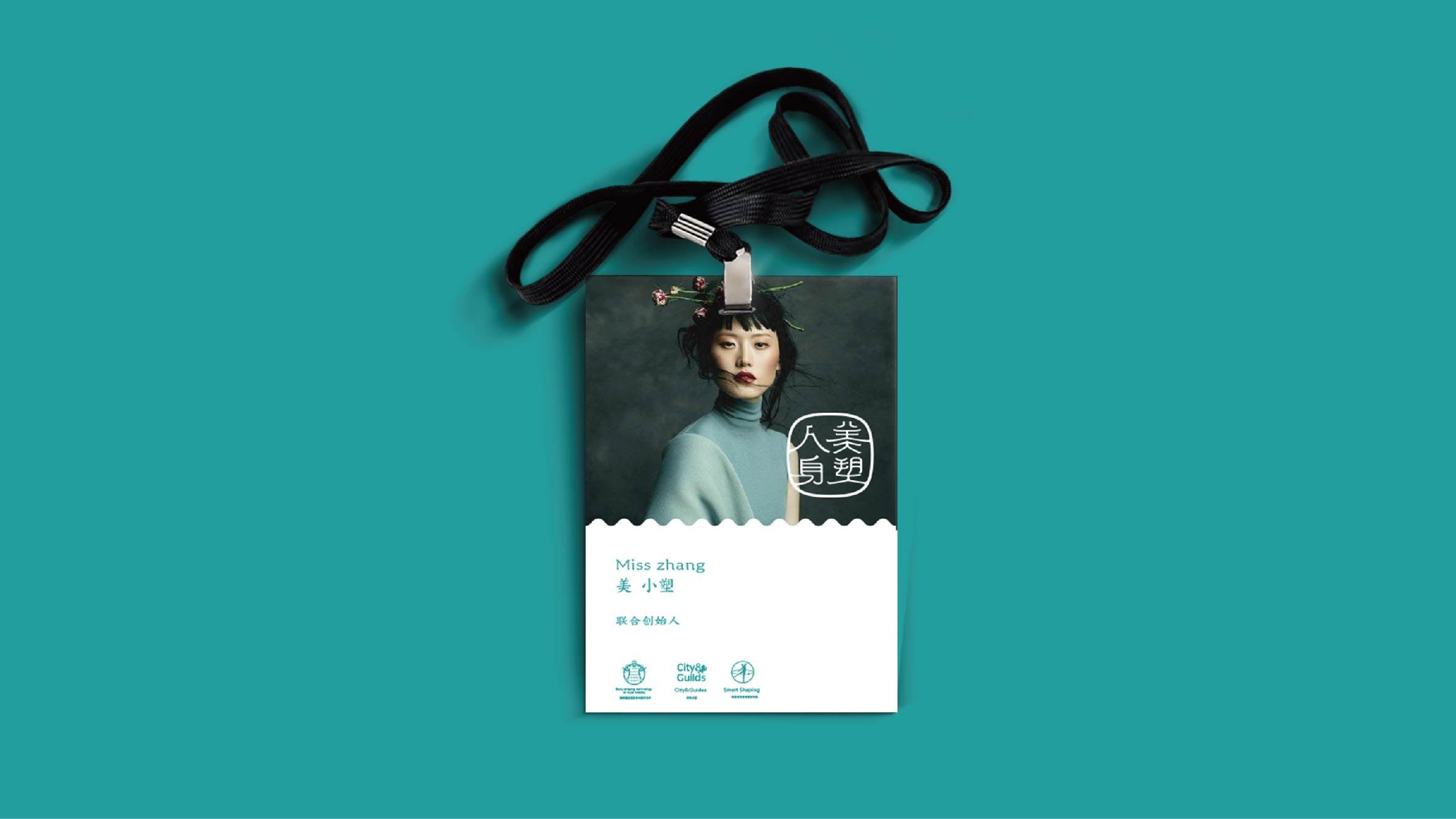 Miss Shaping | 美塑人身 - helibrand