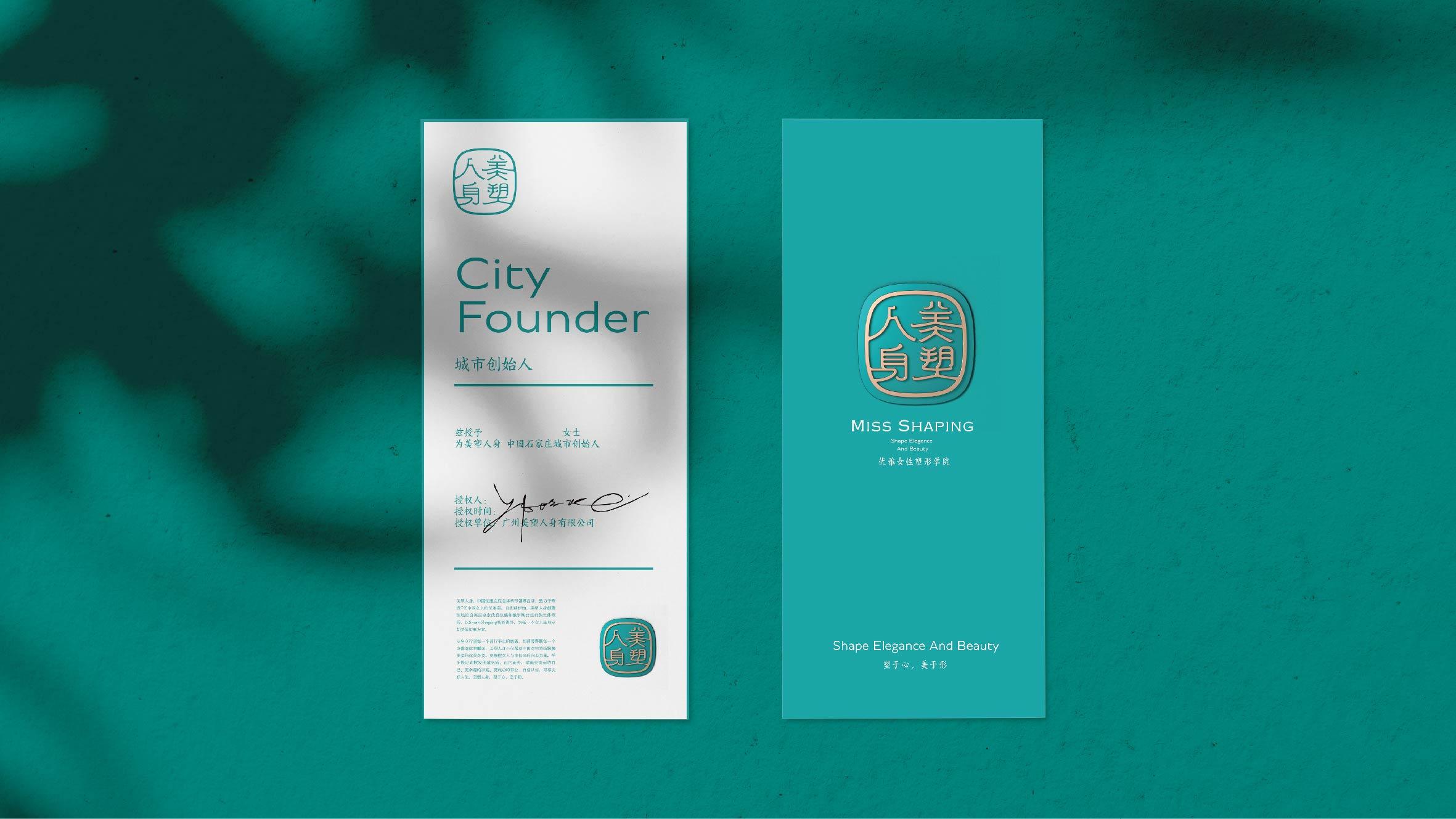 Miss Shaping | 美塑人身 - helibrand