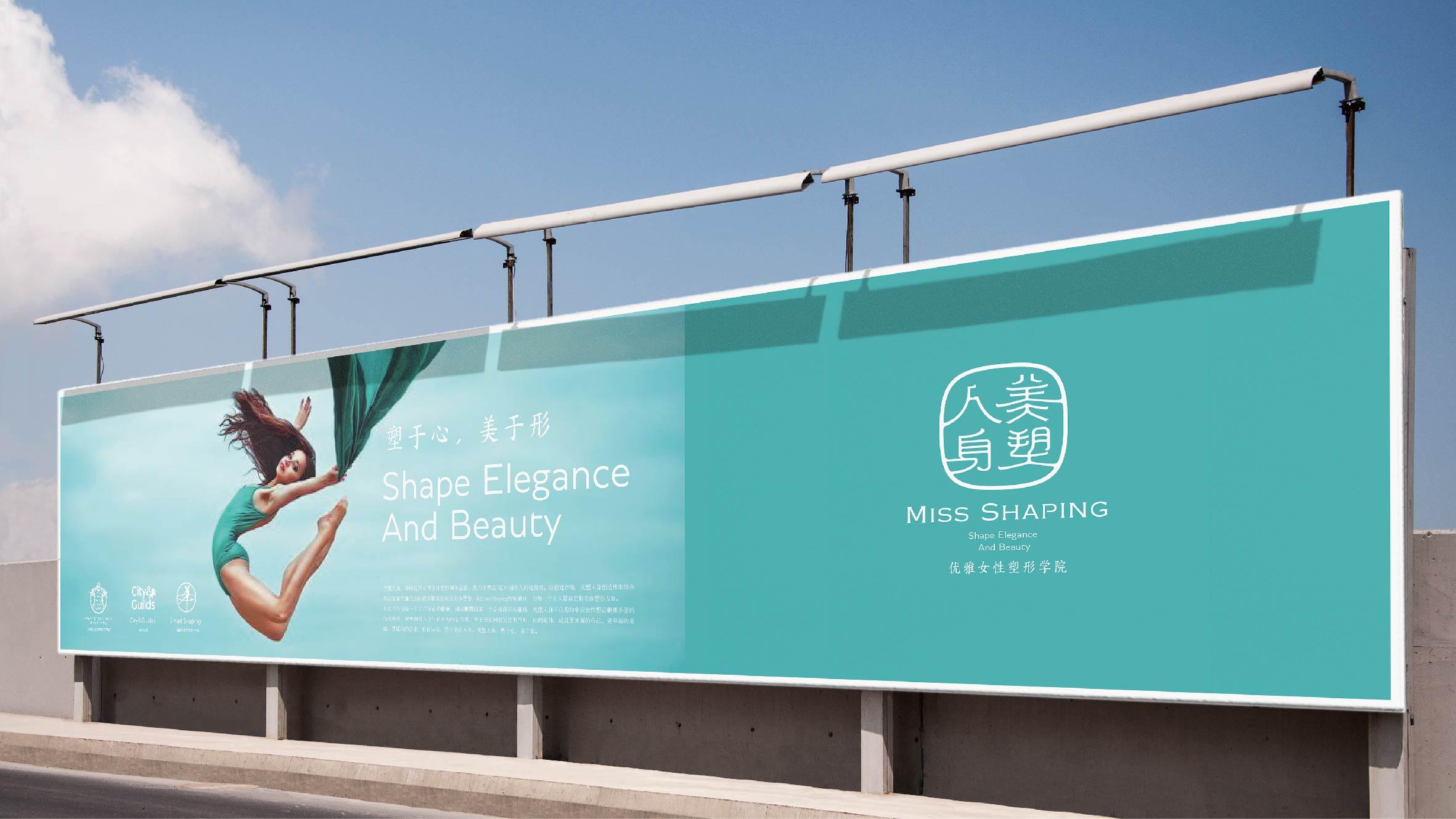 Miss Shaping | 美塑人身 - helibrand