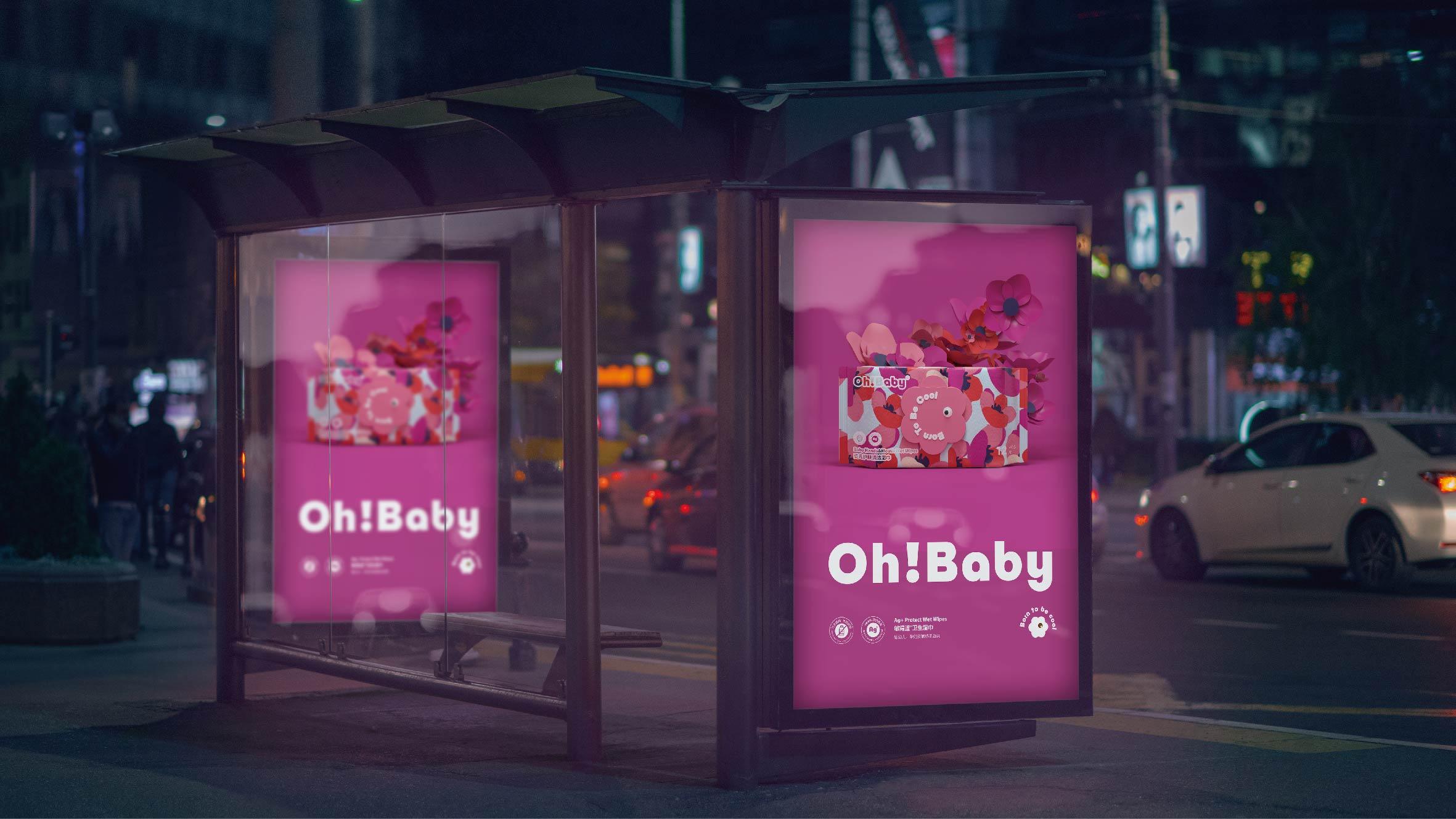 OhBaby | 欧贝比 - helibrand