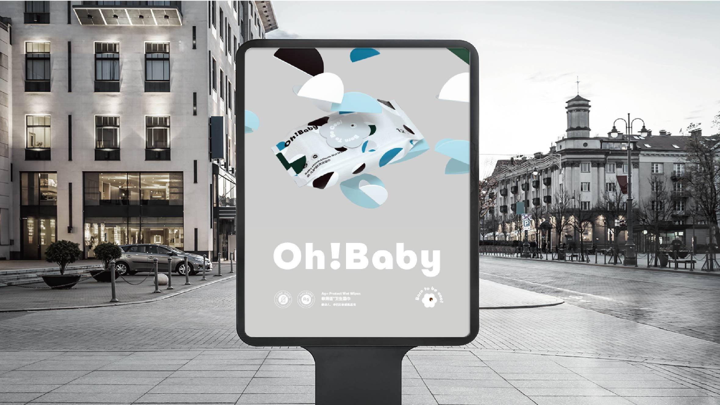 OhBaby | 欧贝比 - helibrand