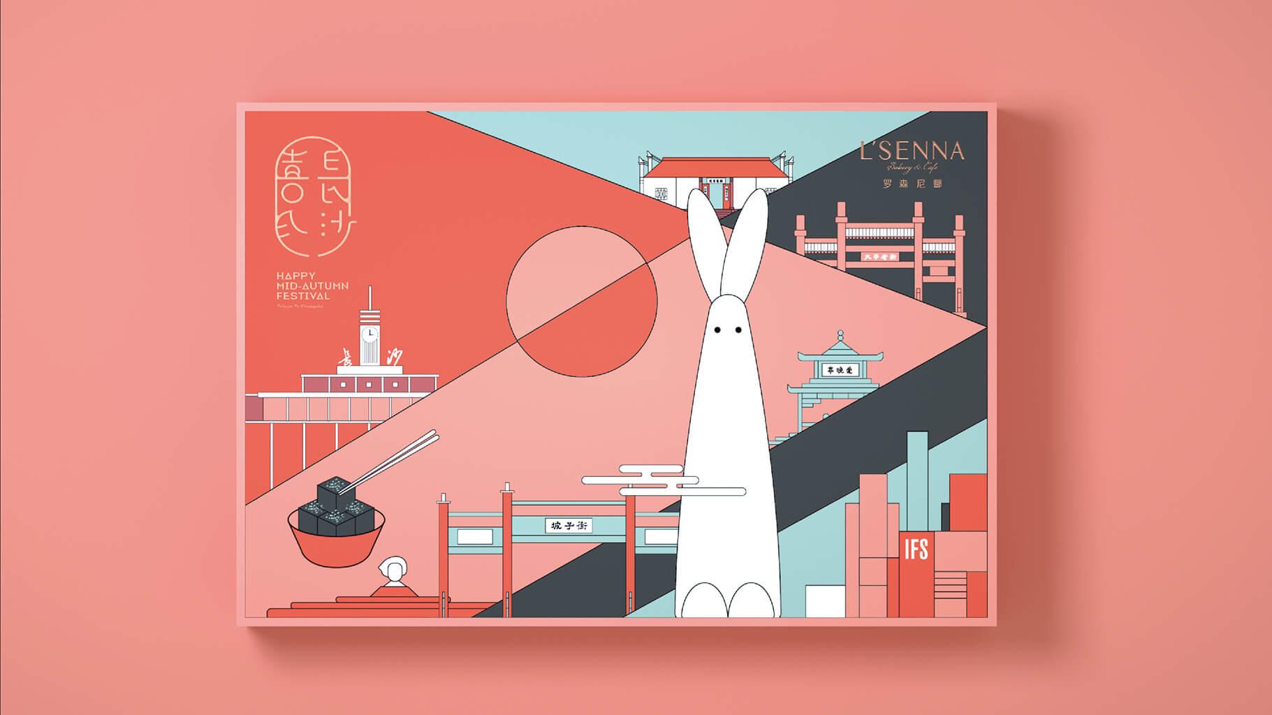 喜月长沙 - helibrand