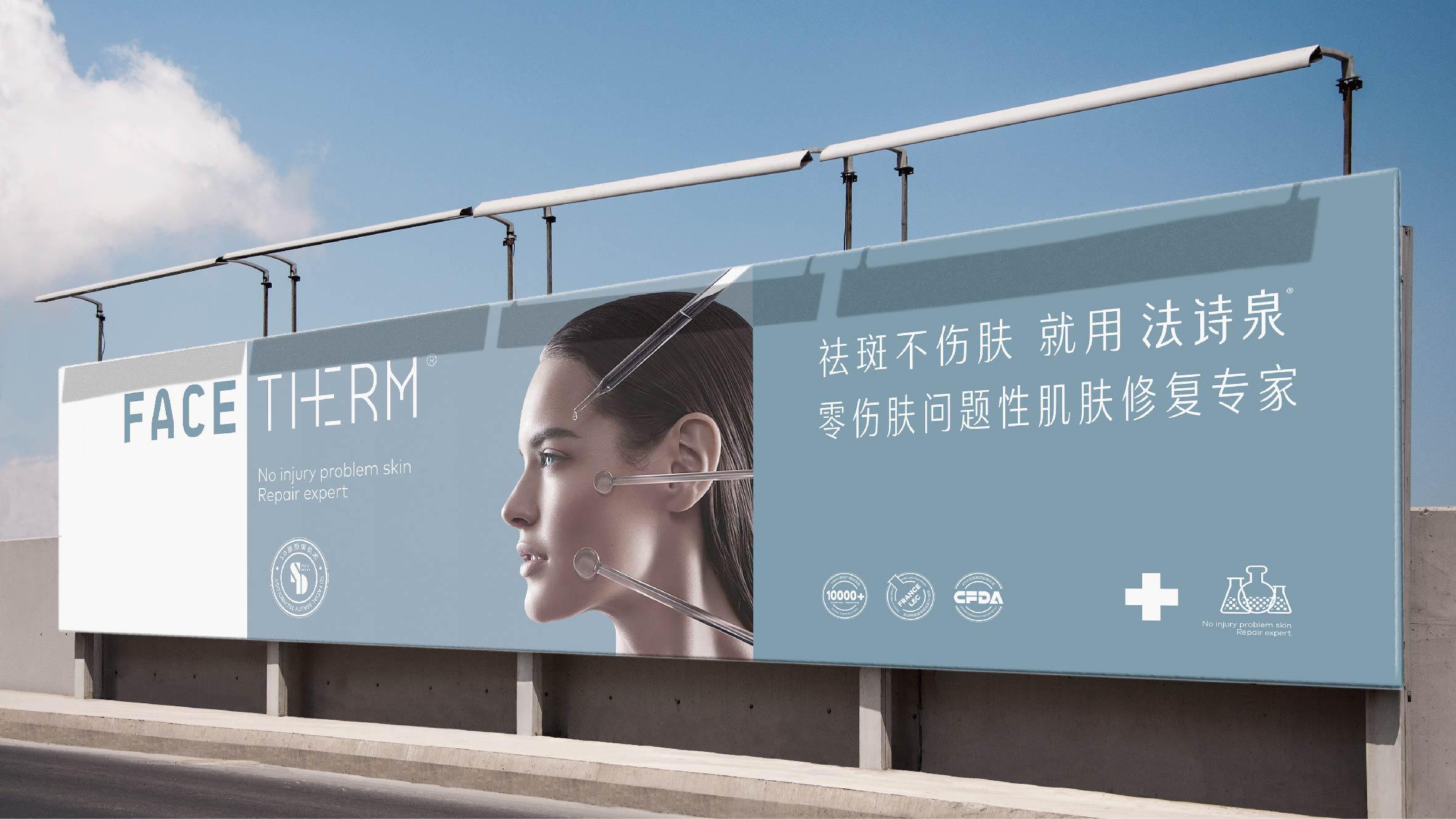 Facetherm | 法诗泉 - helibrand