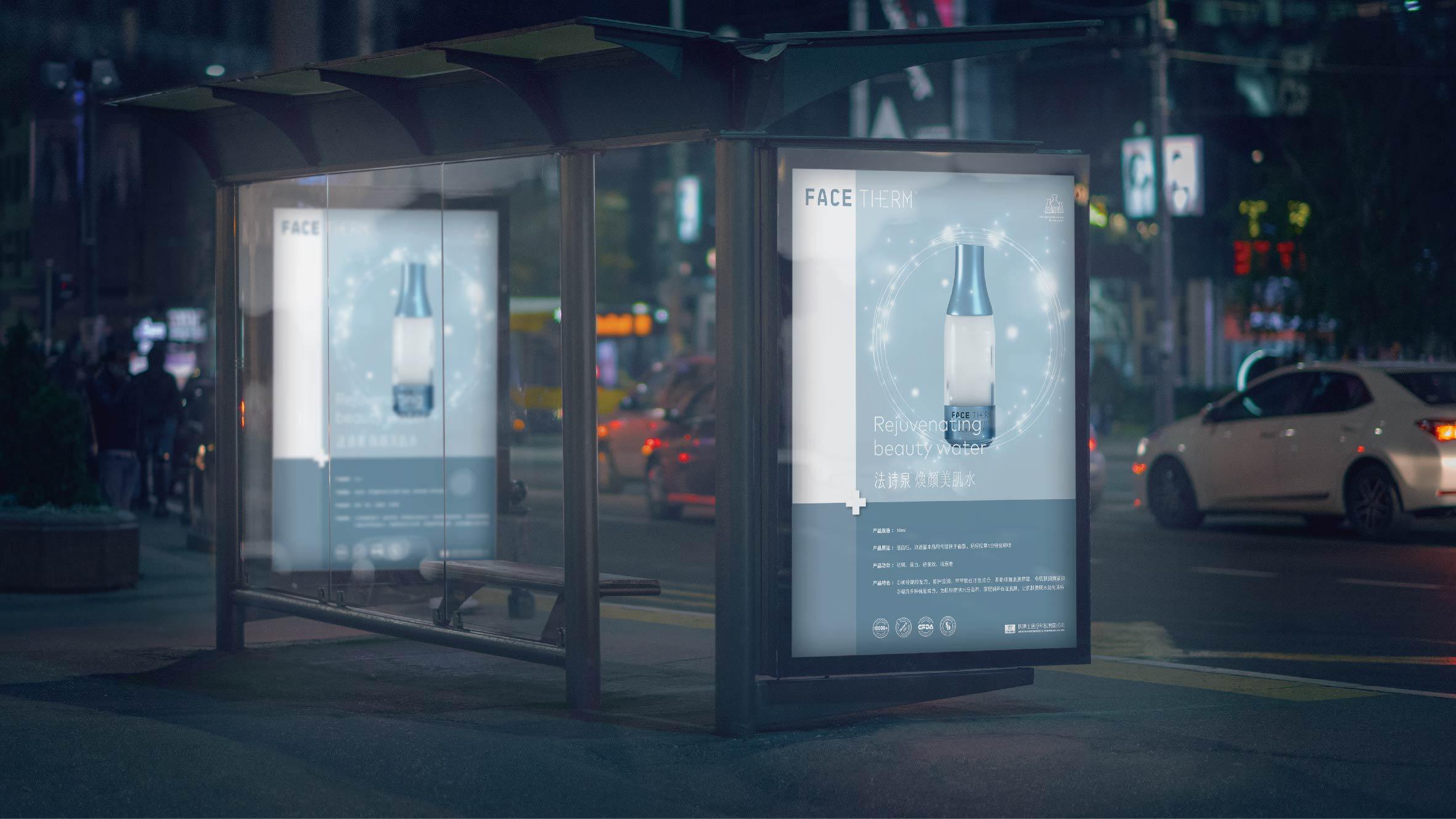 Facetherm | 法诗泉 - helibrand