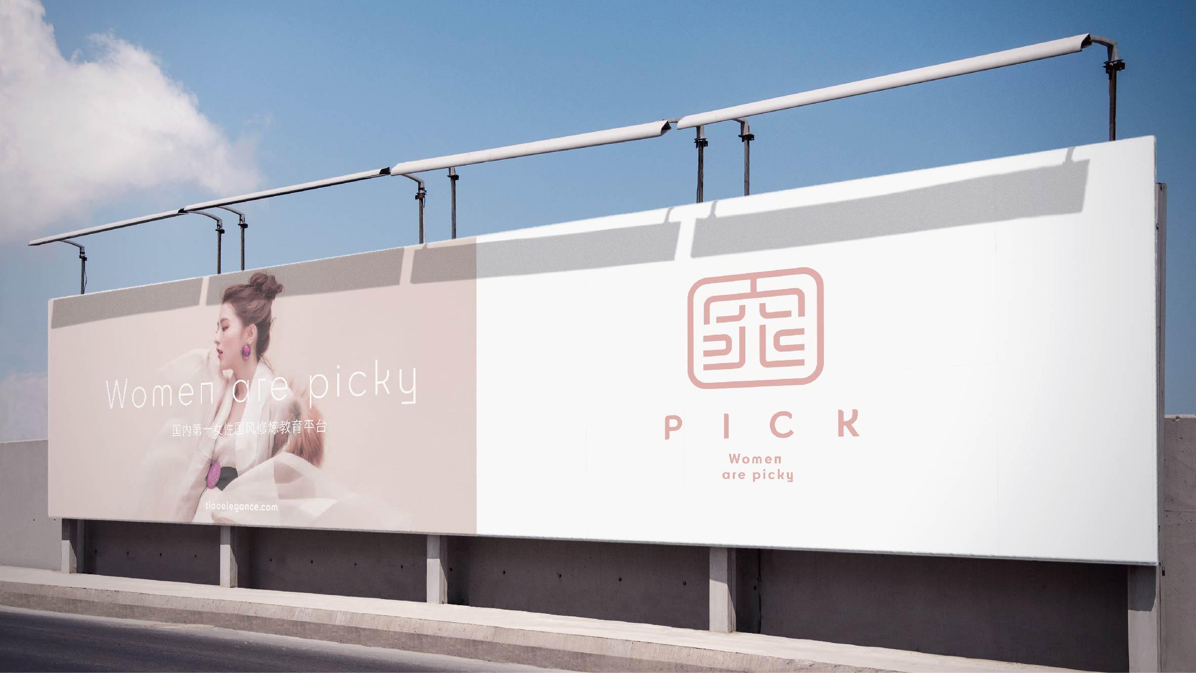 PICK | 窕 - helibrand