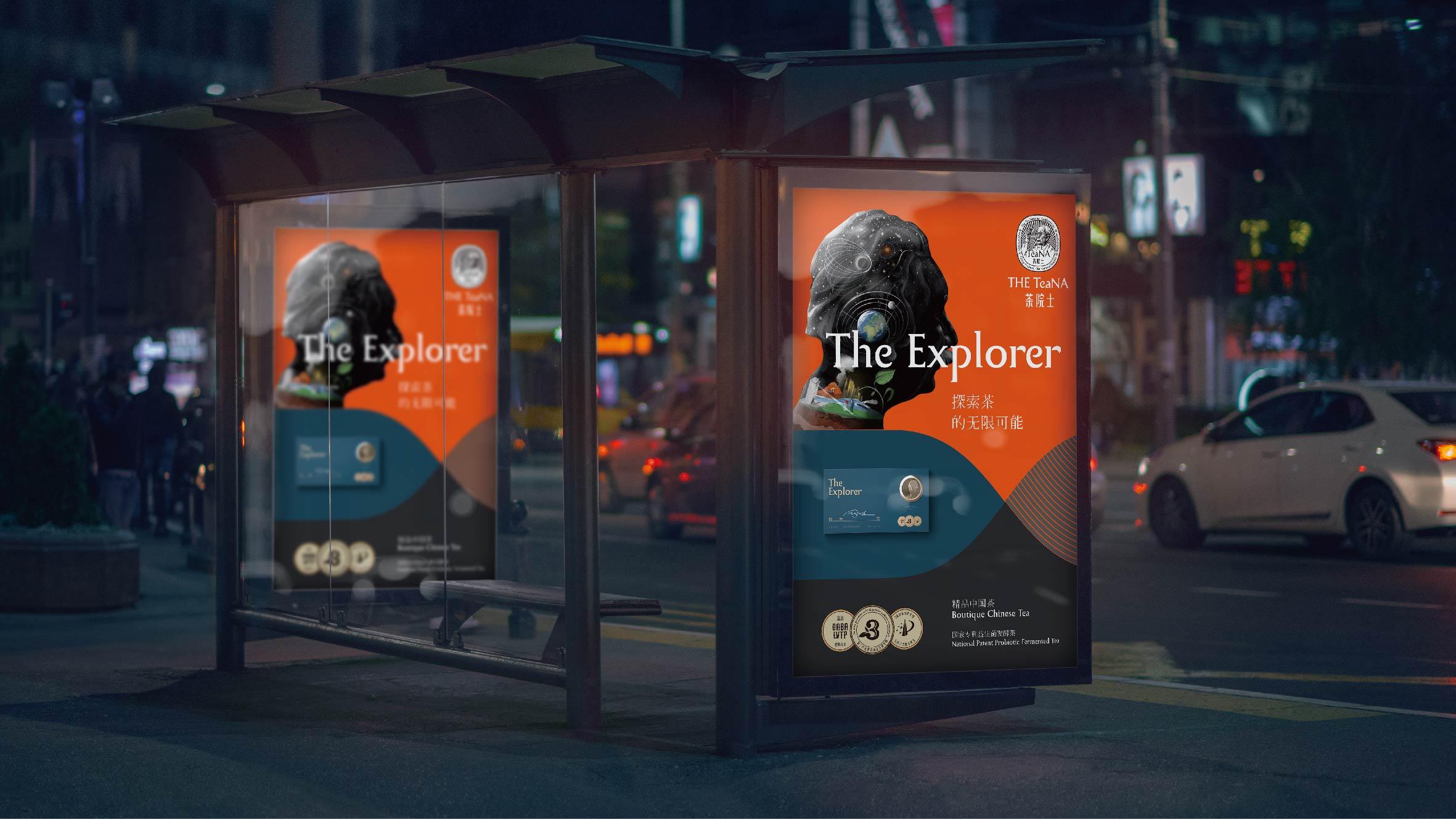 TheTNA | 茶院士 - helibrand