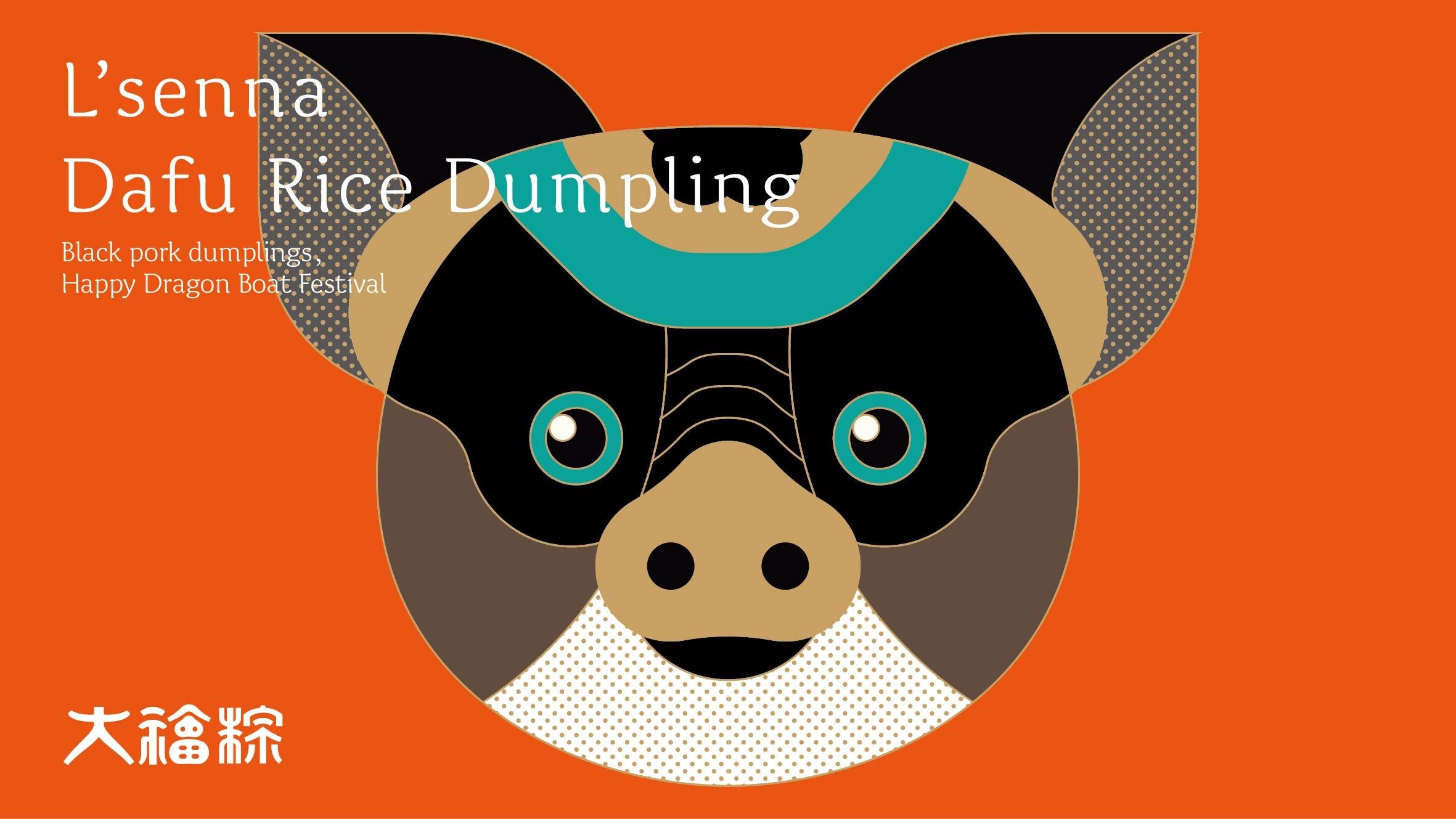 大福粽 - helibrand