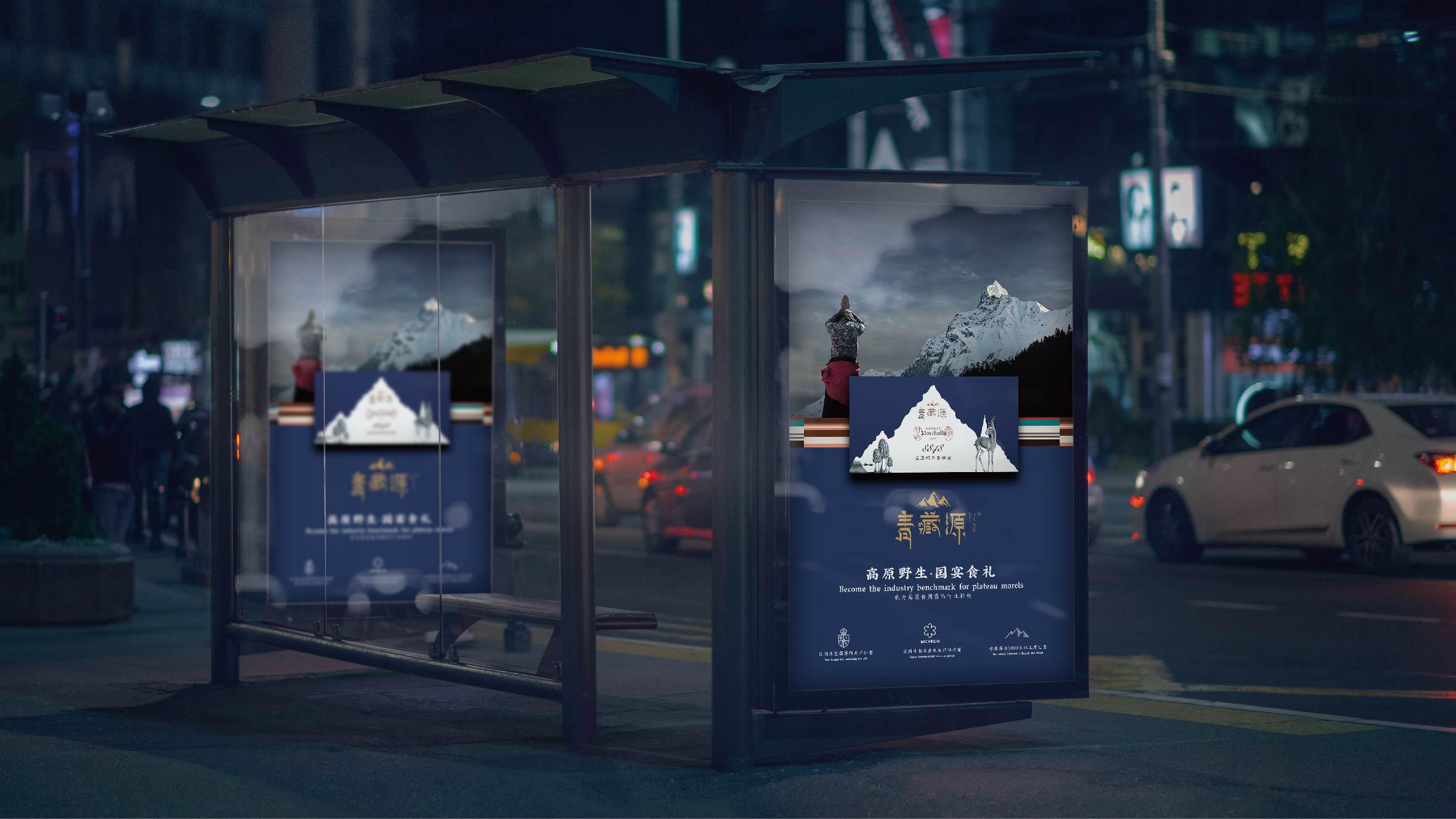 青藏源 - helibrand