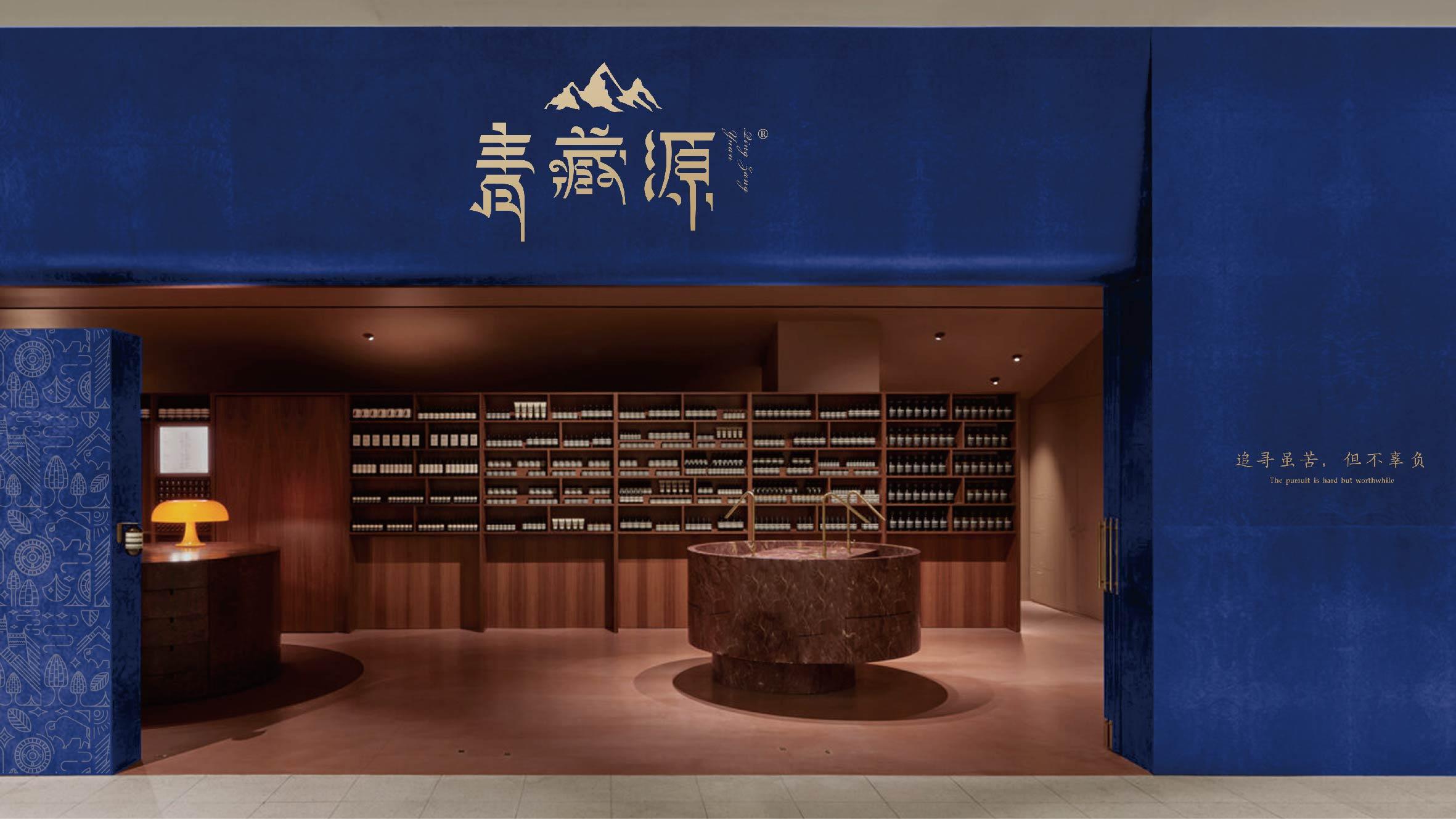 青藏源 - helibrand