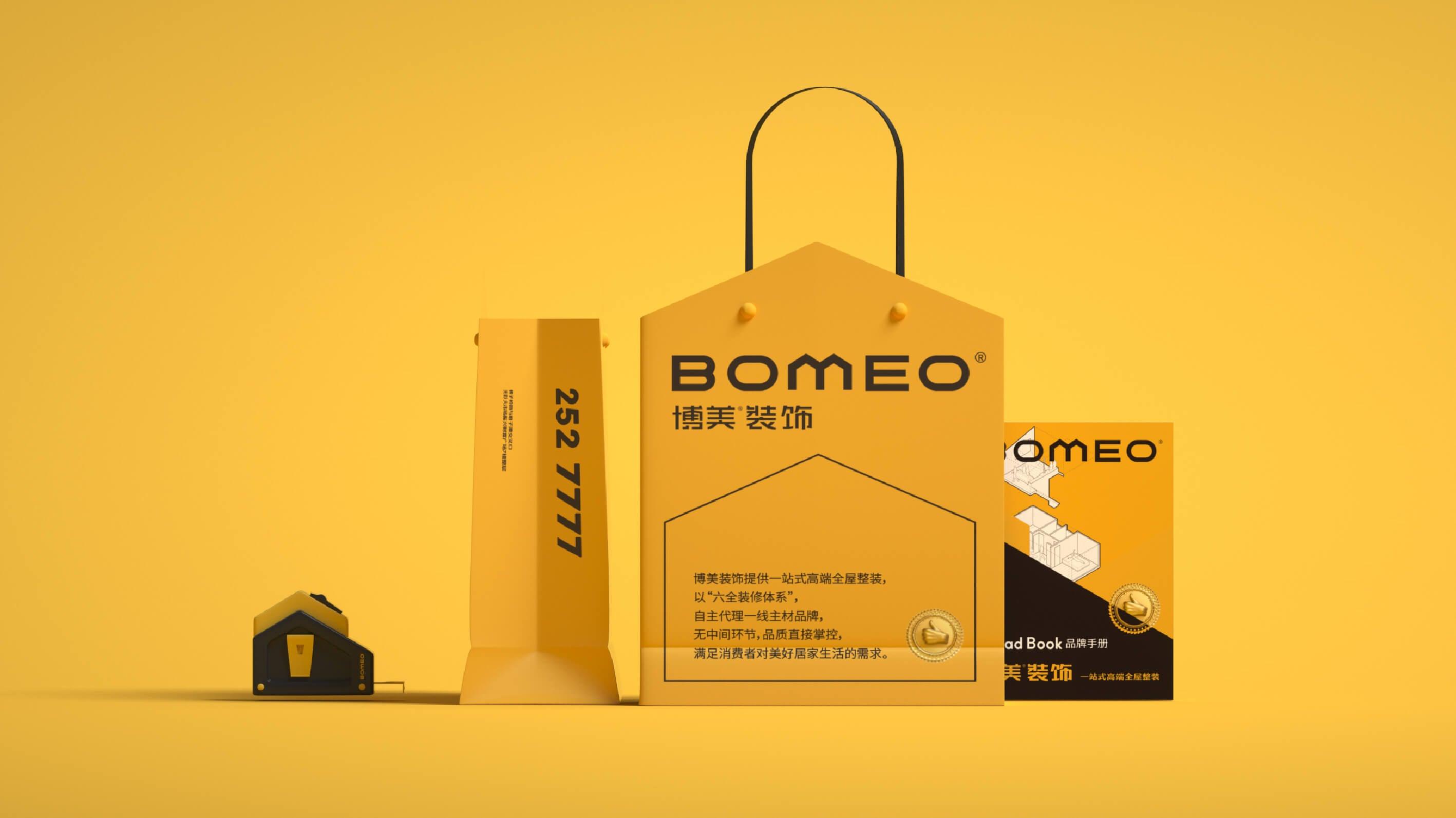 Bomeo | 博美装饰 - helibrand