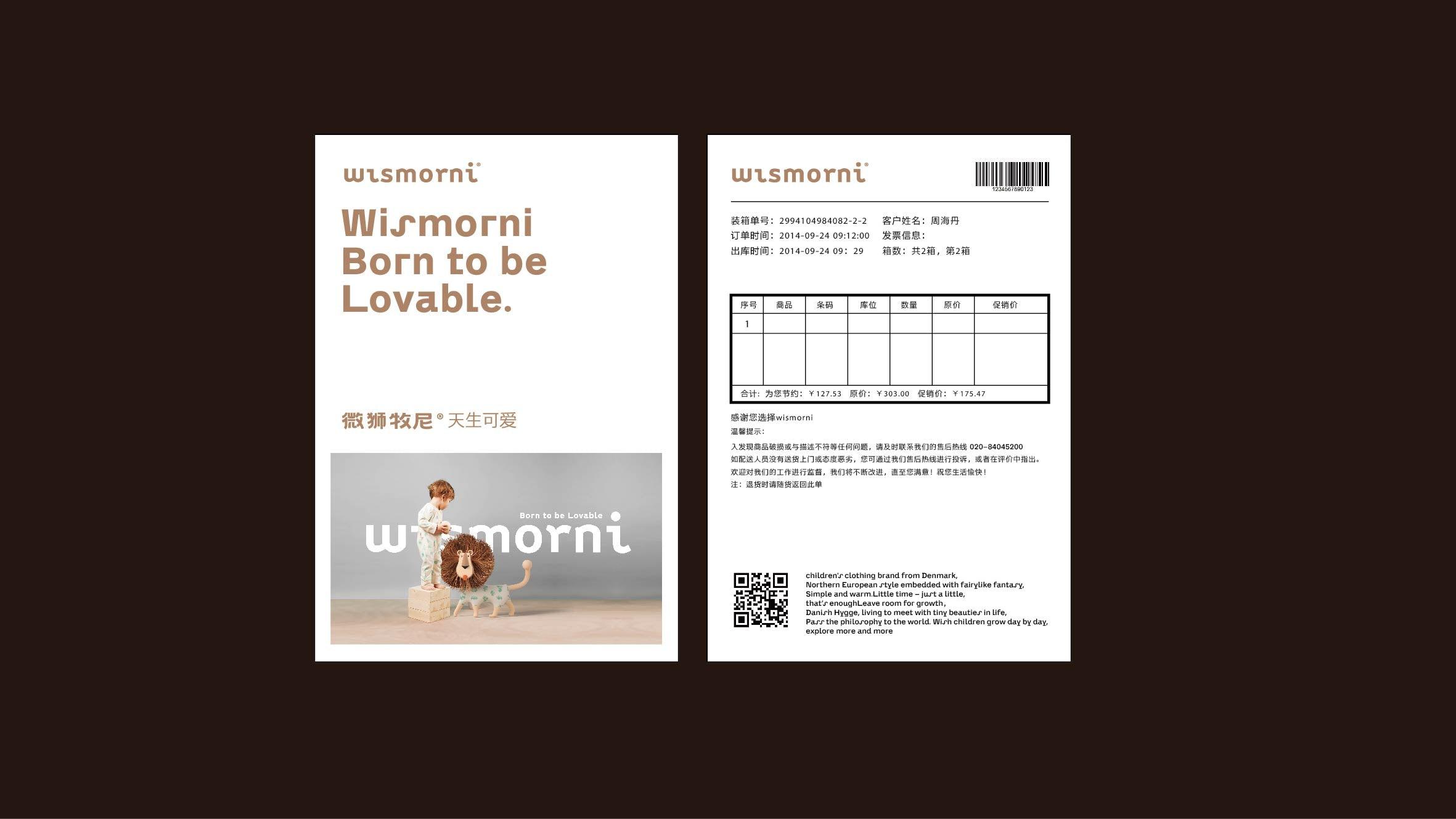 Wismorni | 微师牧尼 - helibrand