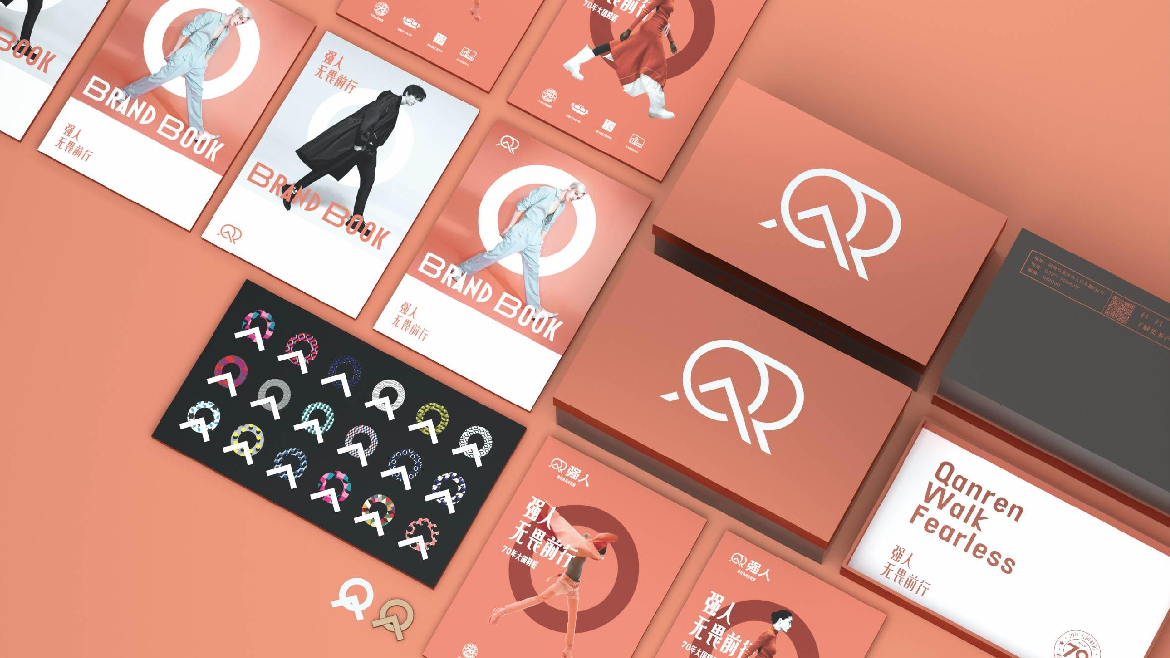 强人-无畏前行 - helibrand