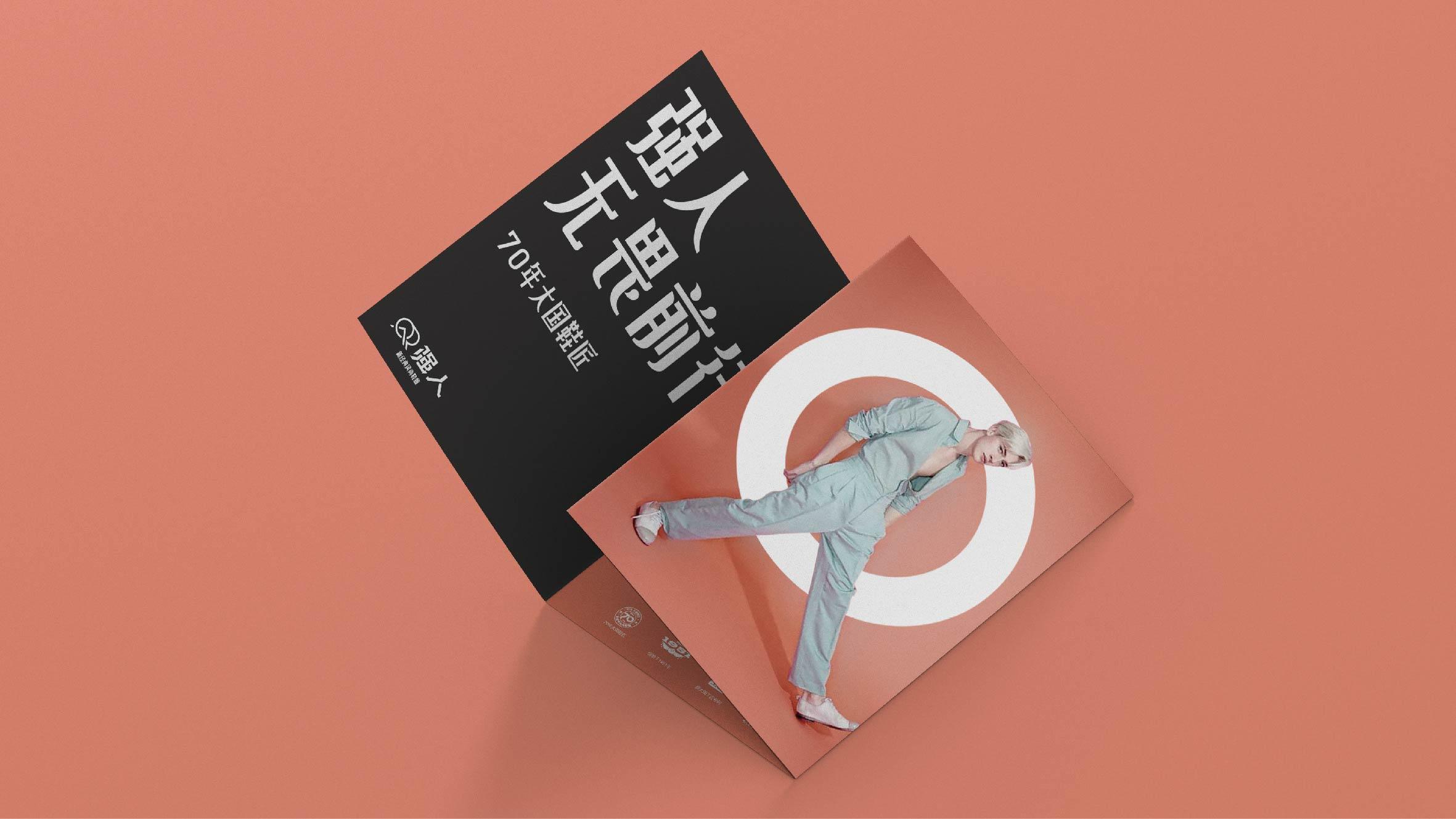 强人-无畏前行 - helibrand