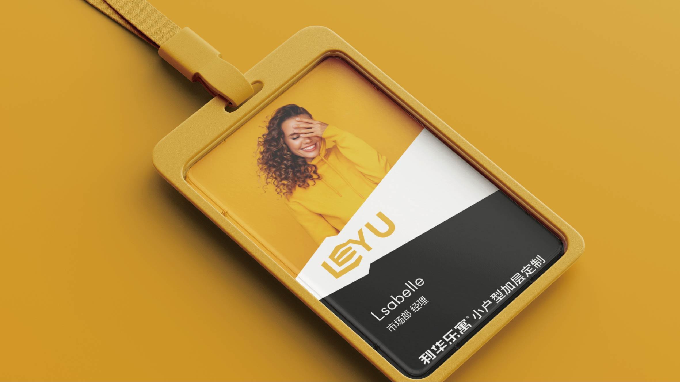 LEYU | 利华乐寓 - helibrand