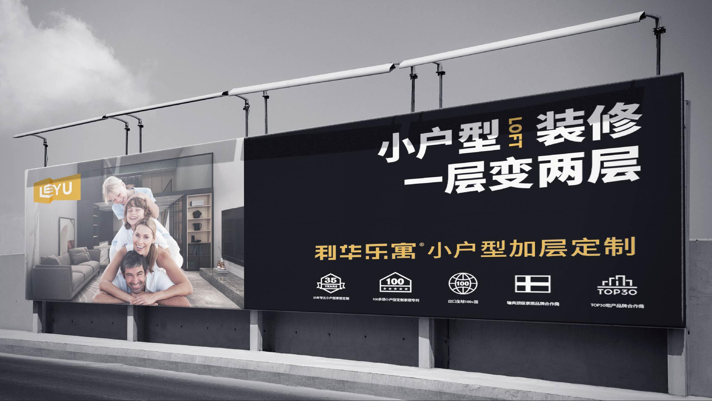 LEYU | 利华乐寓 - helibrand