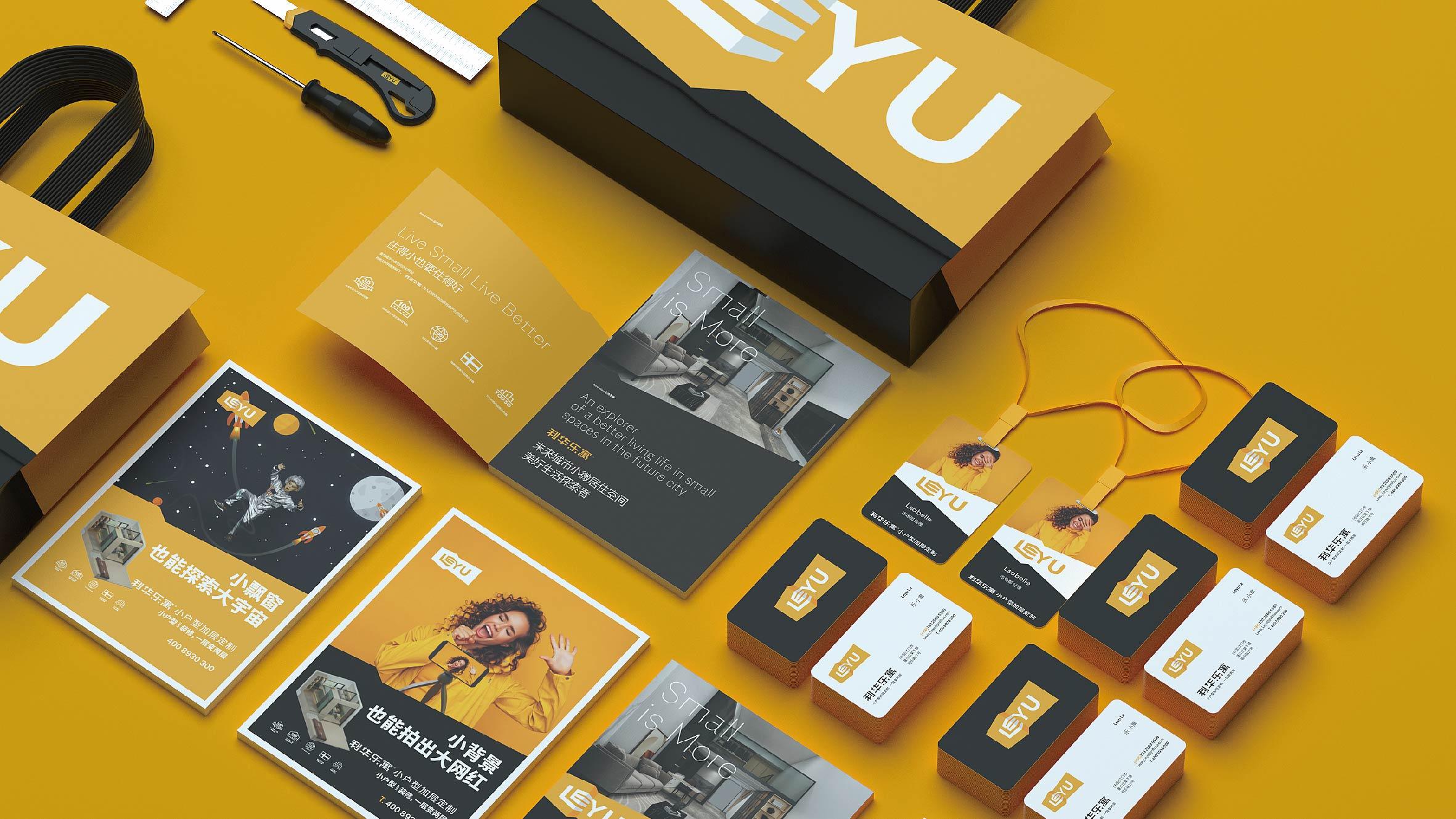 LEYU | 利华乐寓 - helibrand