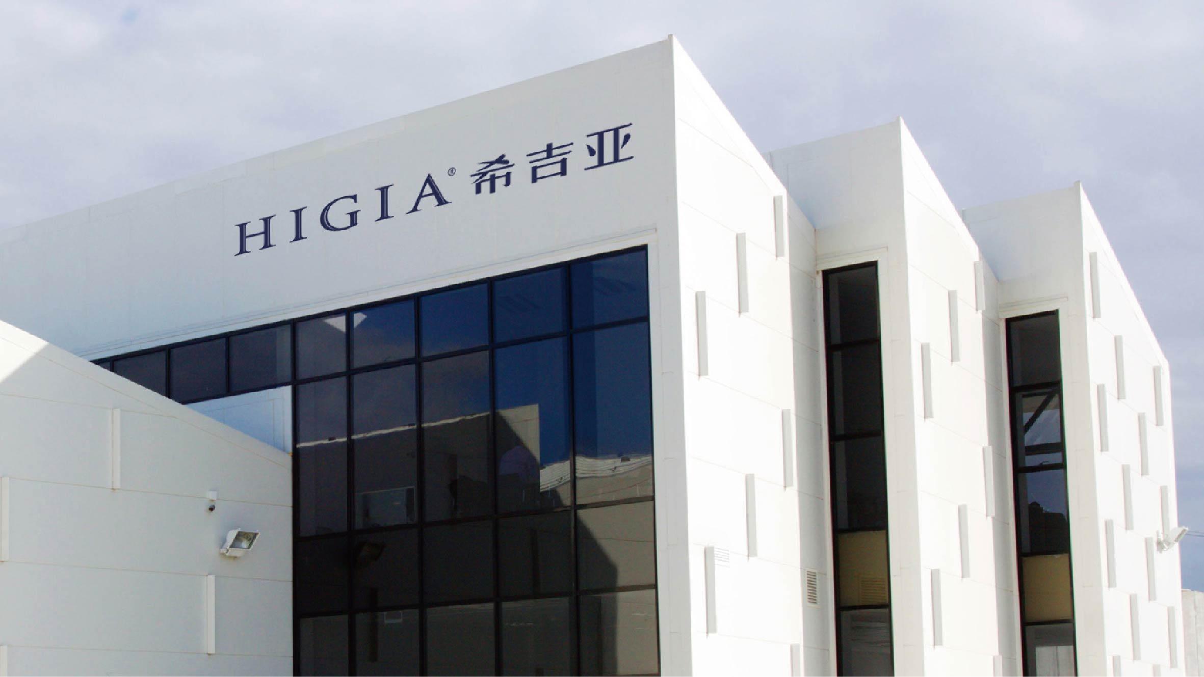HIGIA | 希吉亚 - helibrand