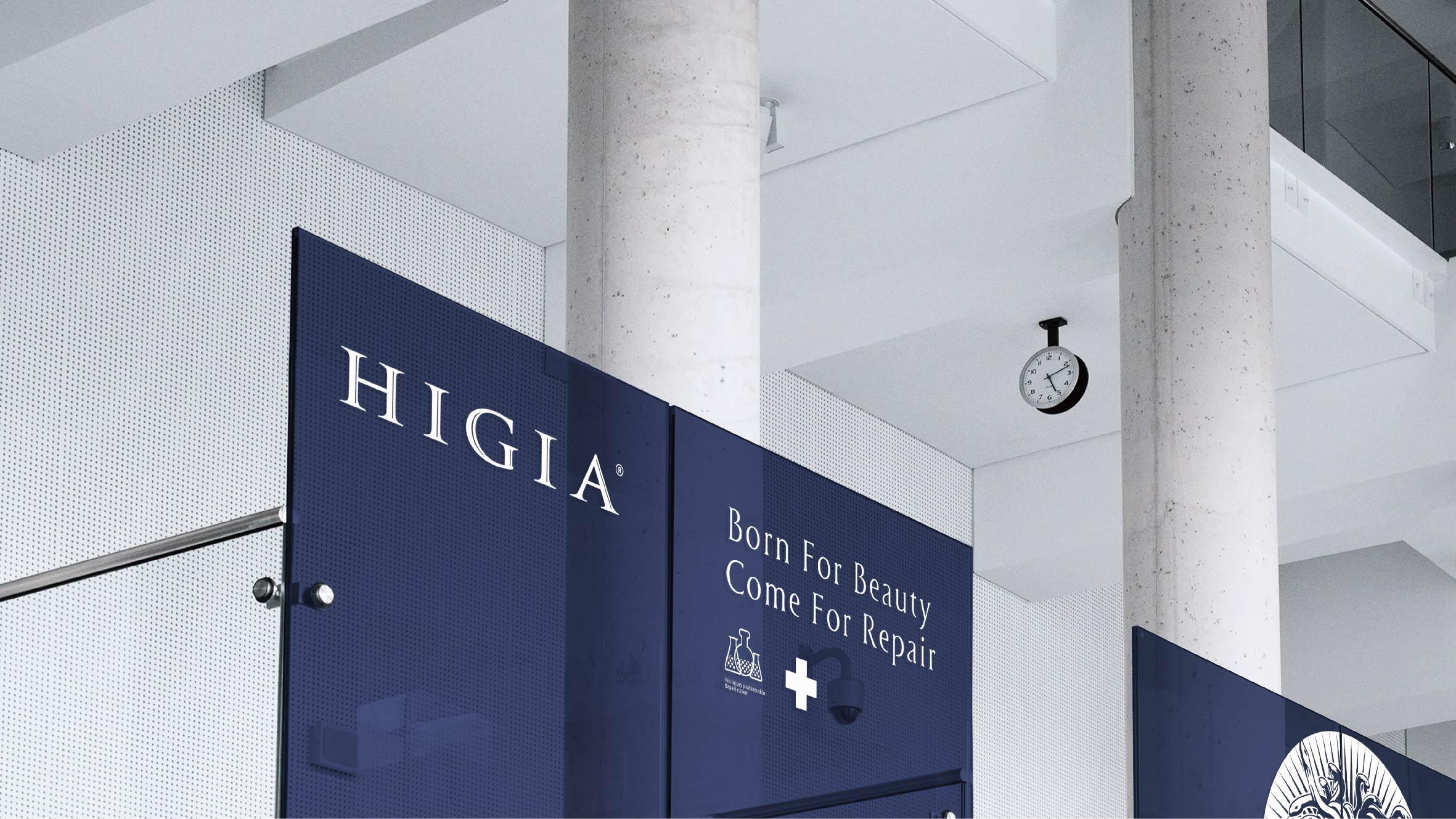 HIGIA | 希吉亚 - helibrand