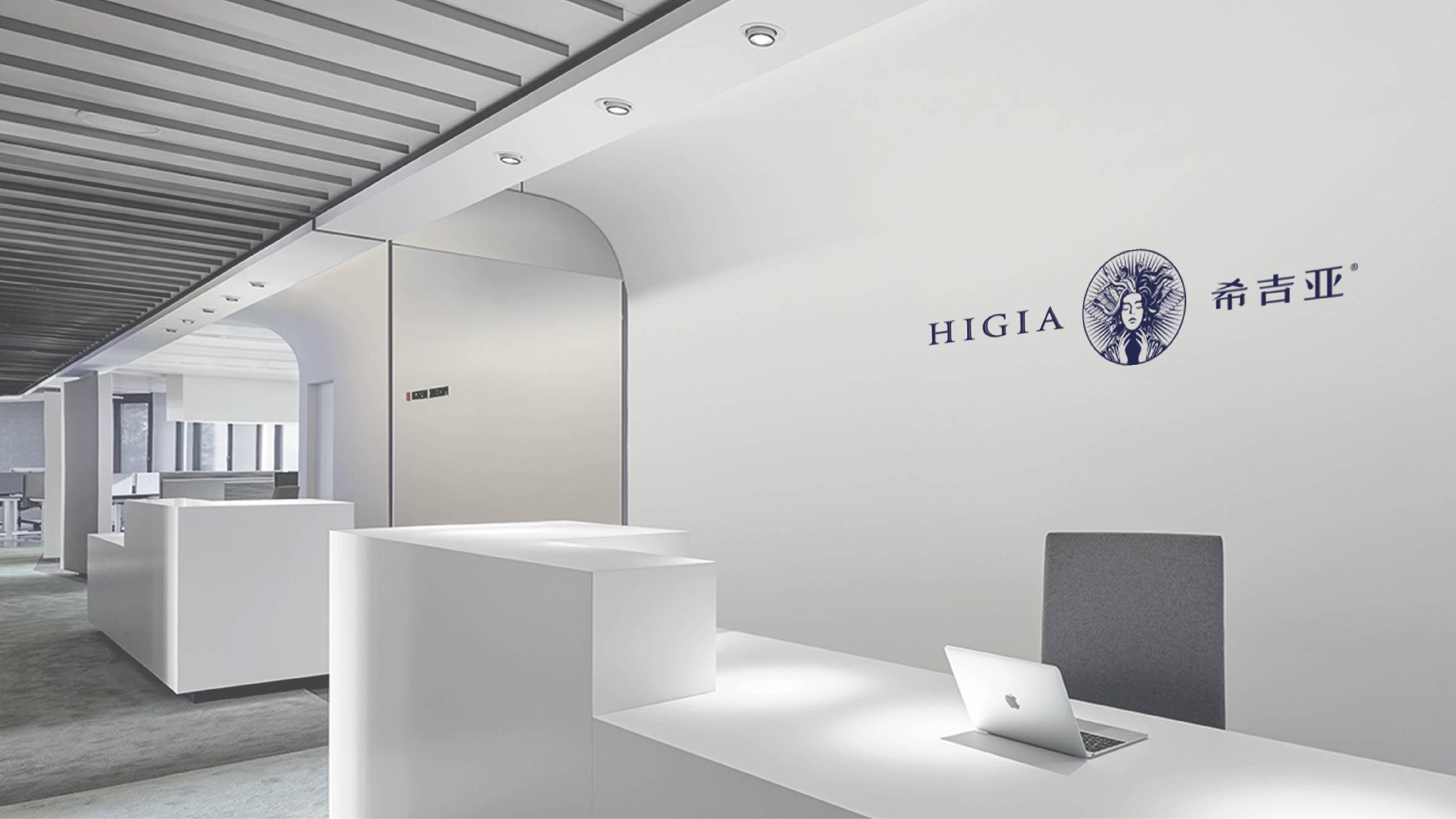 HIGIA | 希吉亚 - helibrand