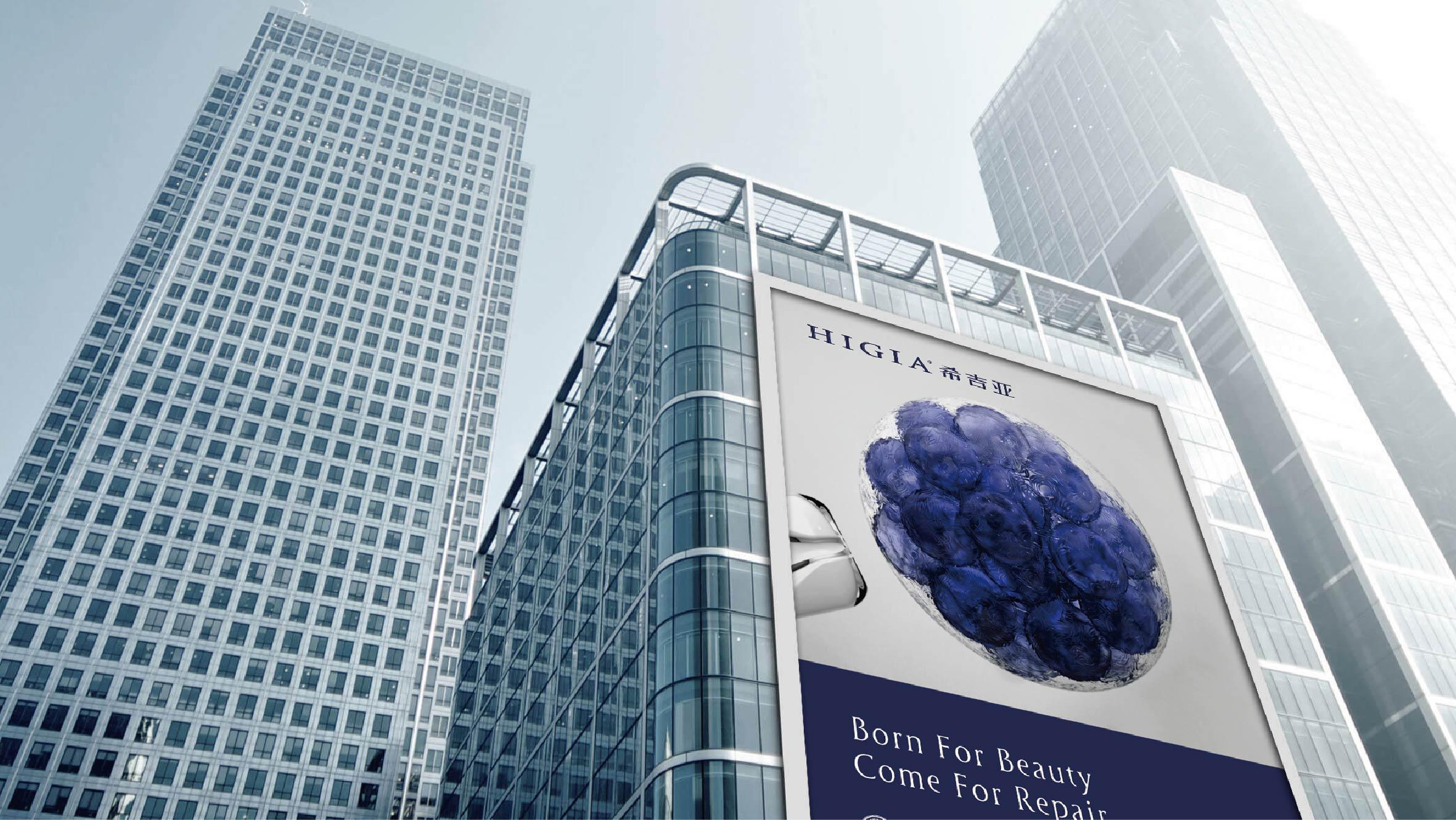 HIGIA | 希吉亚 - helibrand