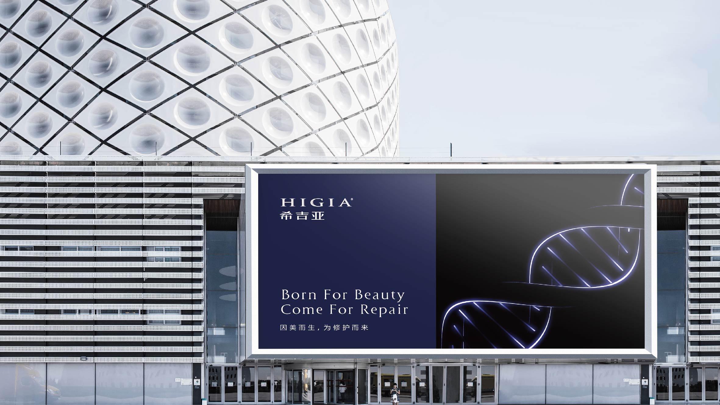 HIGIA | 希吉亚 - helibrand