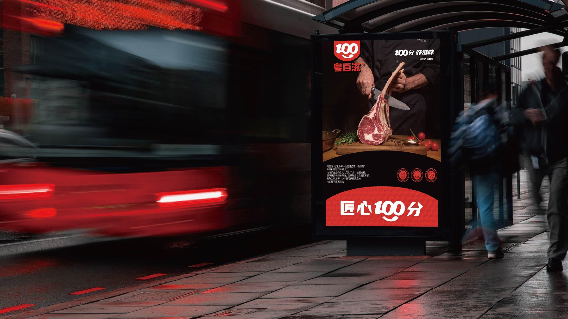 粤百滋 - helibrand