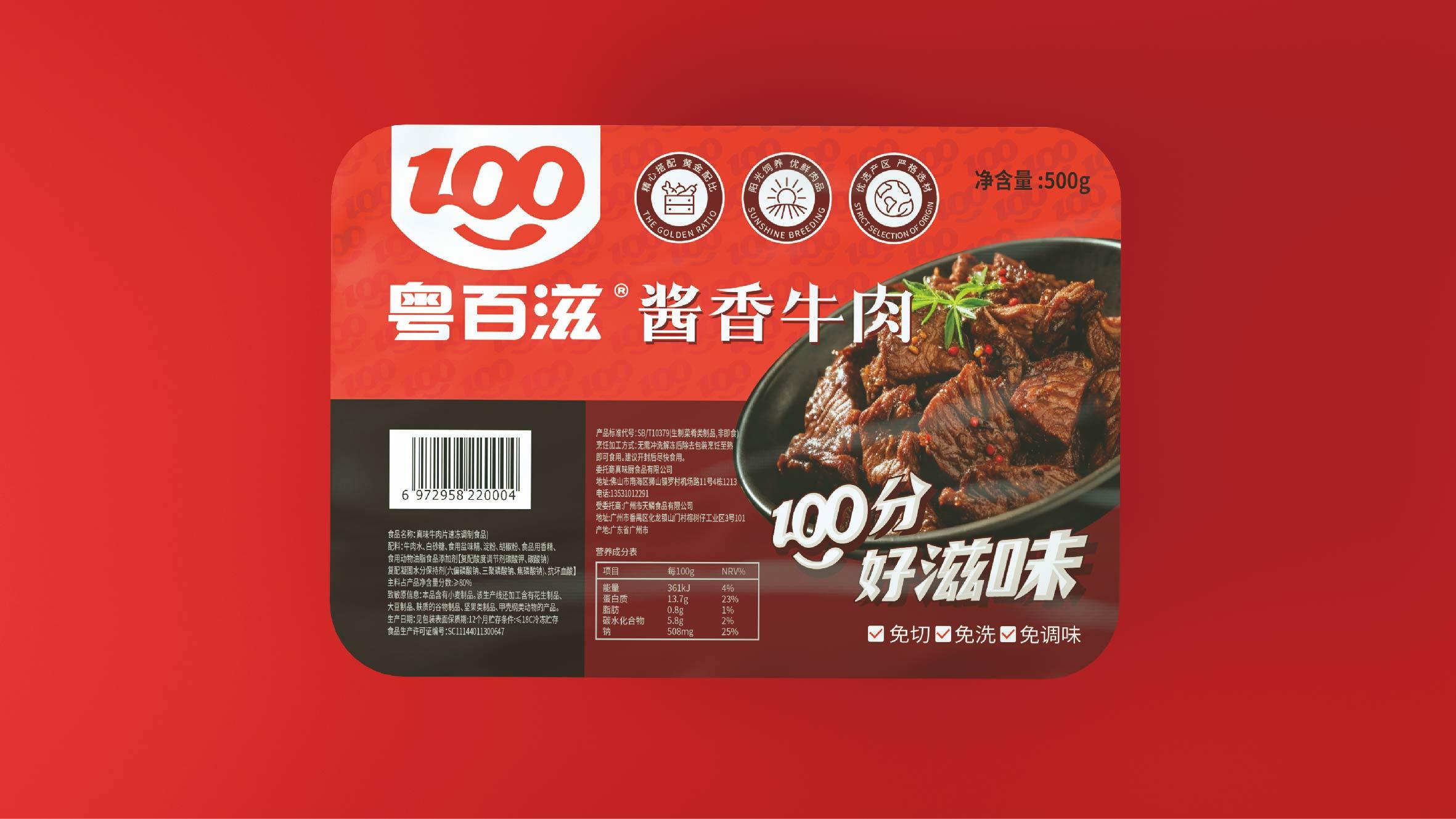 粤百滋 - helibrand