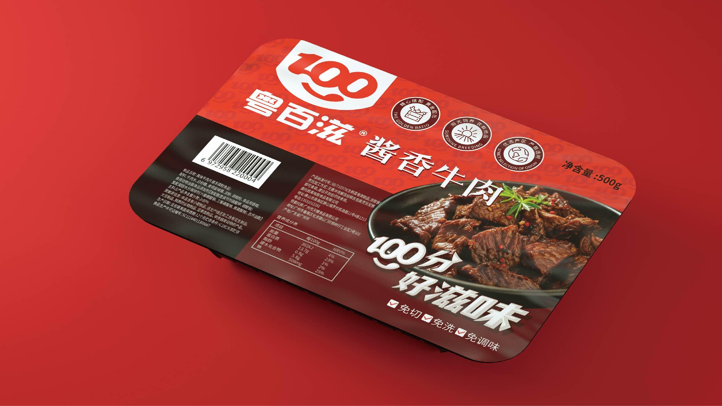 粤百滋 - helibrand