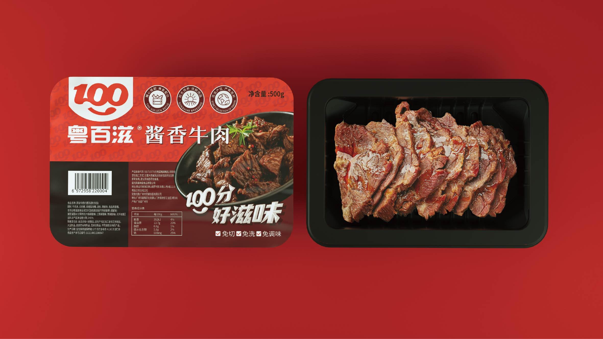 粤百滋 - helibrand