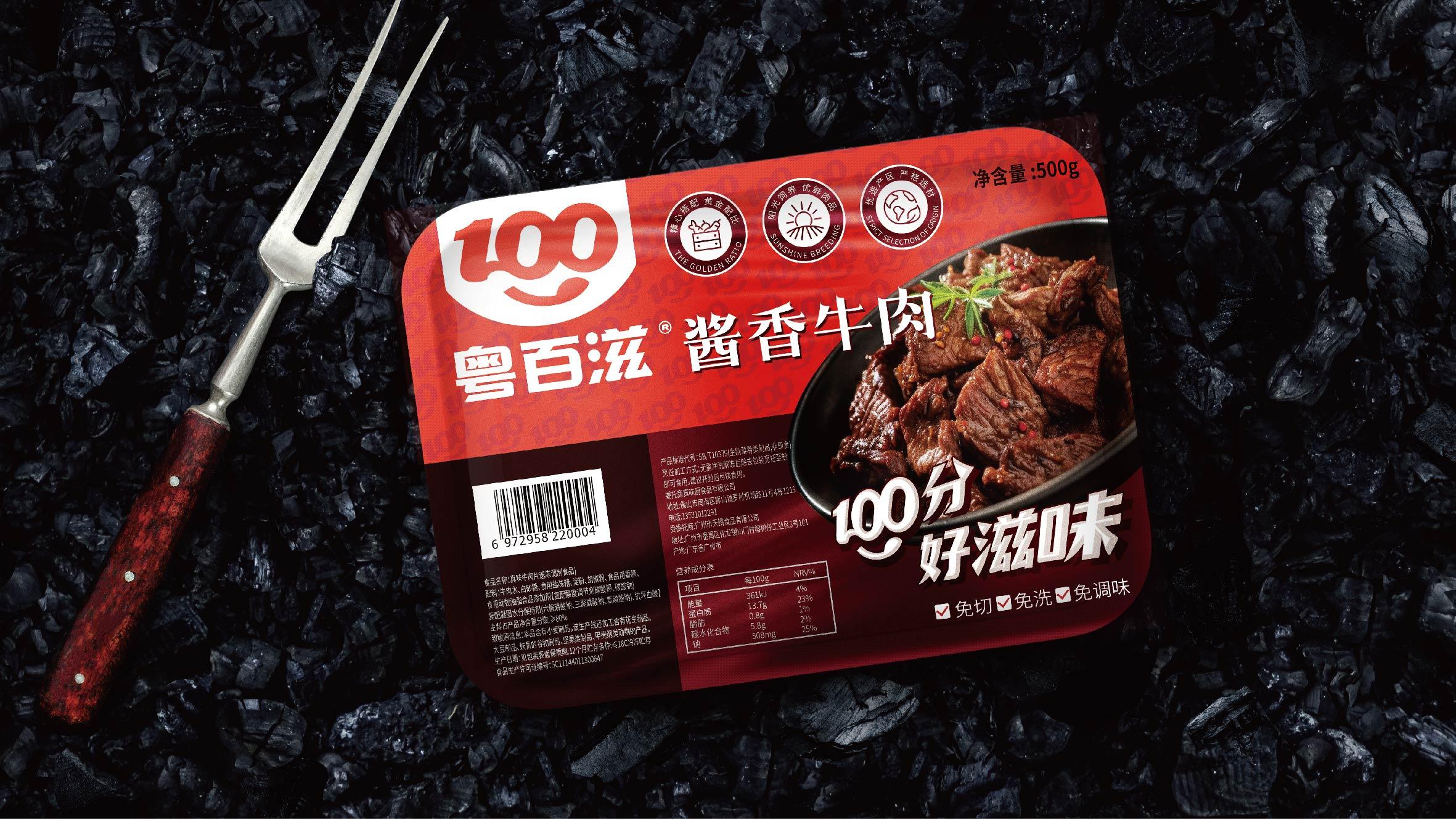 粤百滋 - helibrand