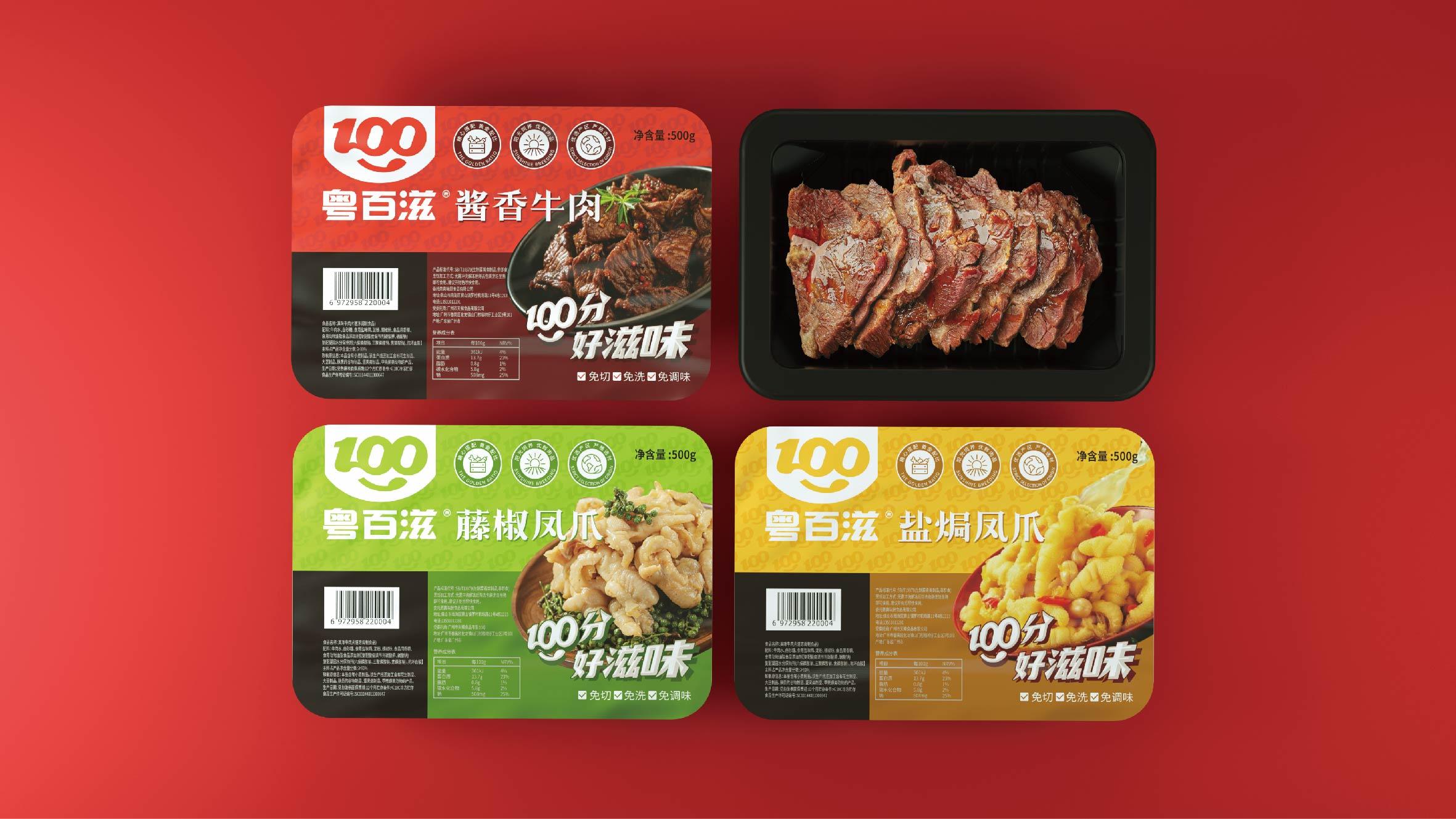 粤百滋 - helibrand