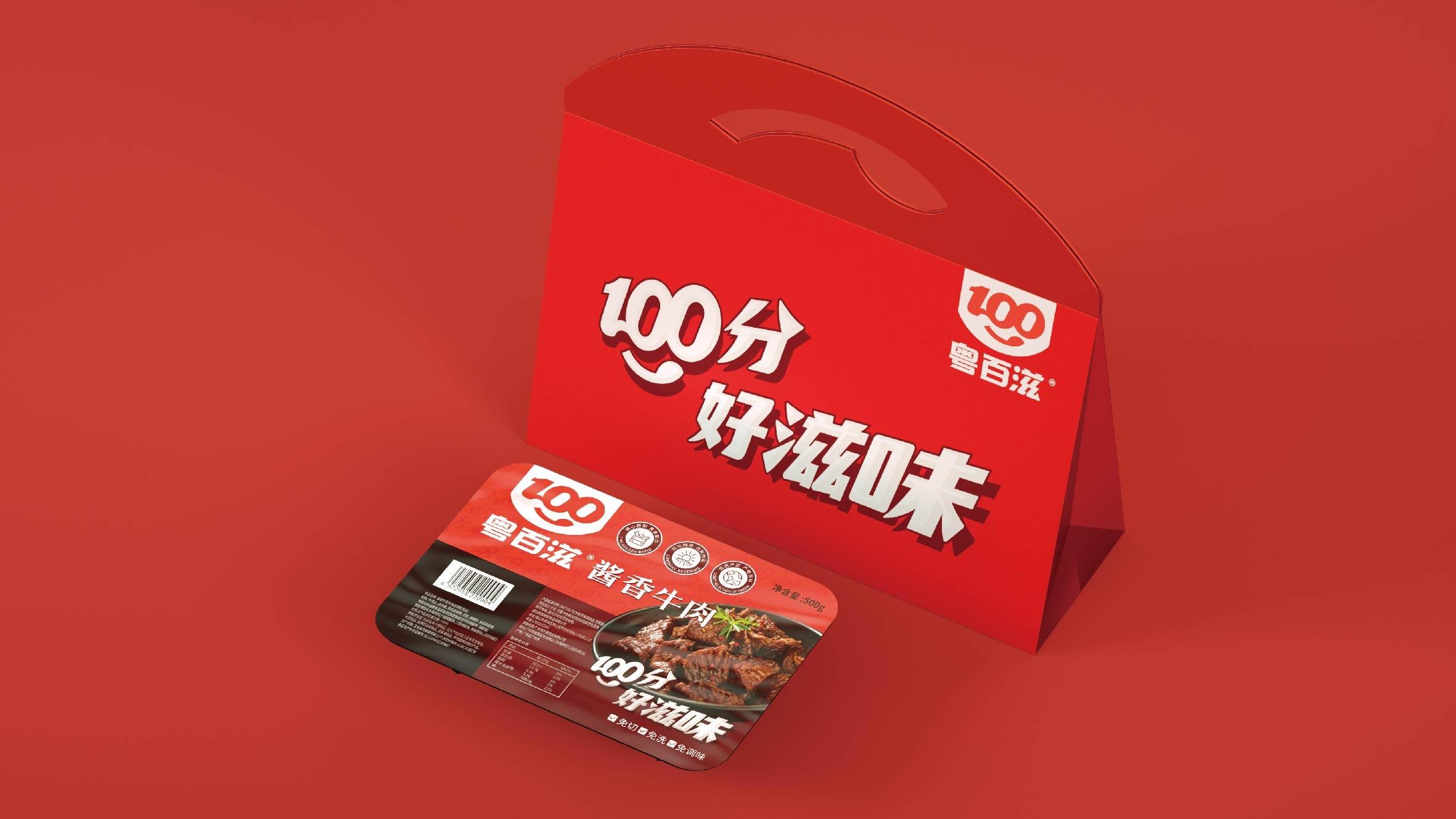 粤百滋 - helibrand