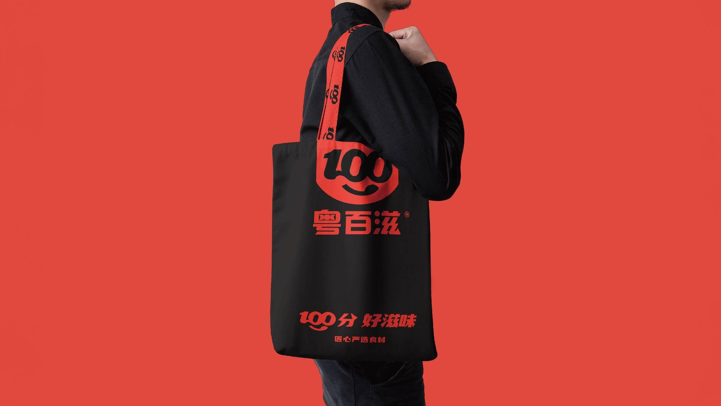 粤百滋 - helibrand