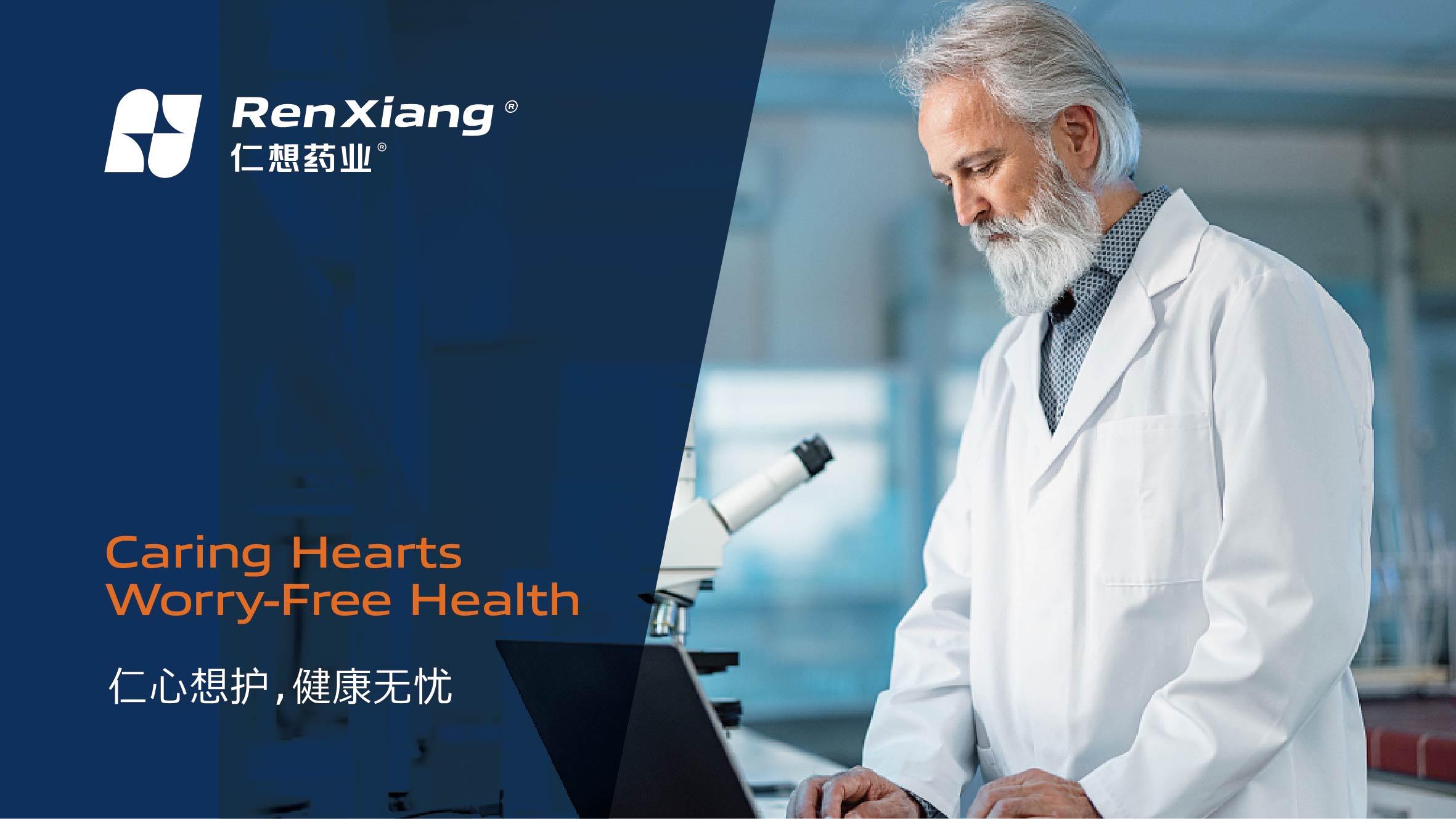 Renxiang | 仁想药业 - helibrand