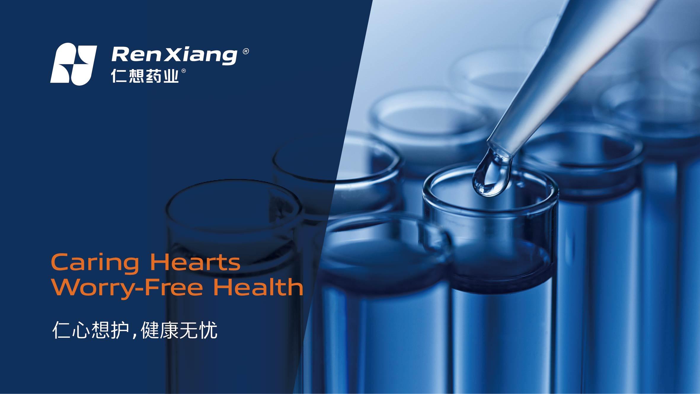 Renxiang | 仁想药业 - helibrand