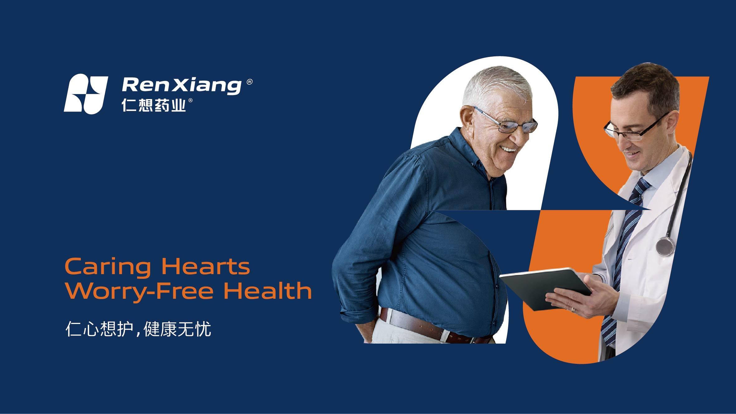 Renxiang | 仁想药业 - helibrand