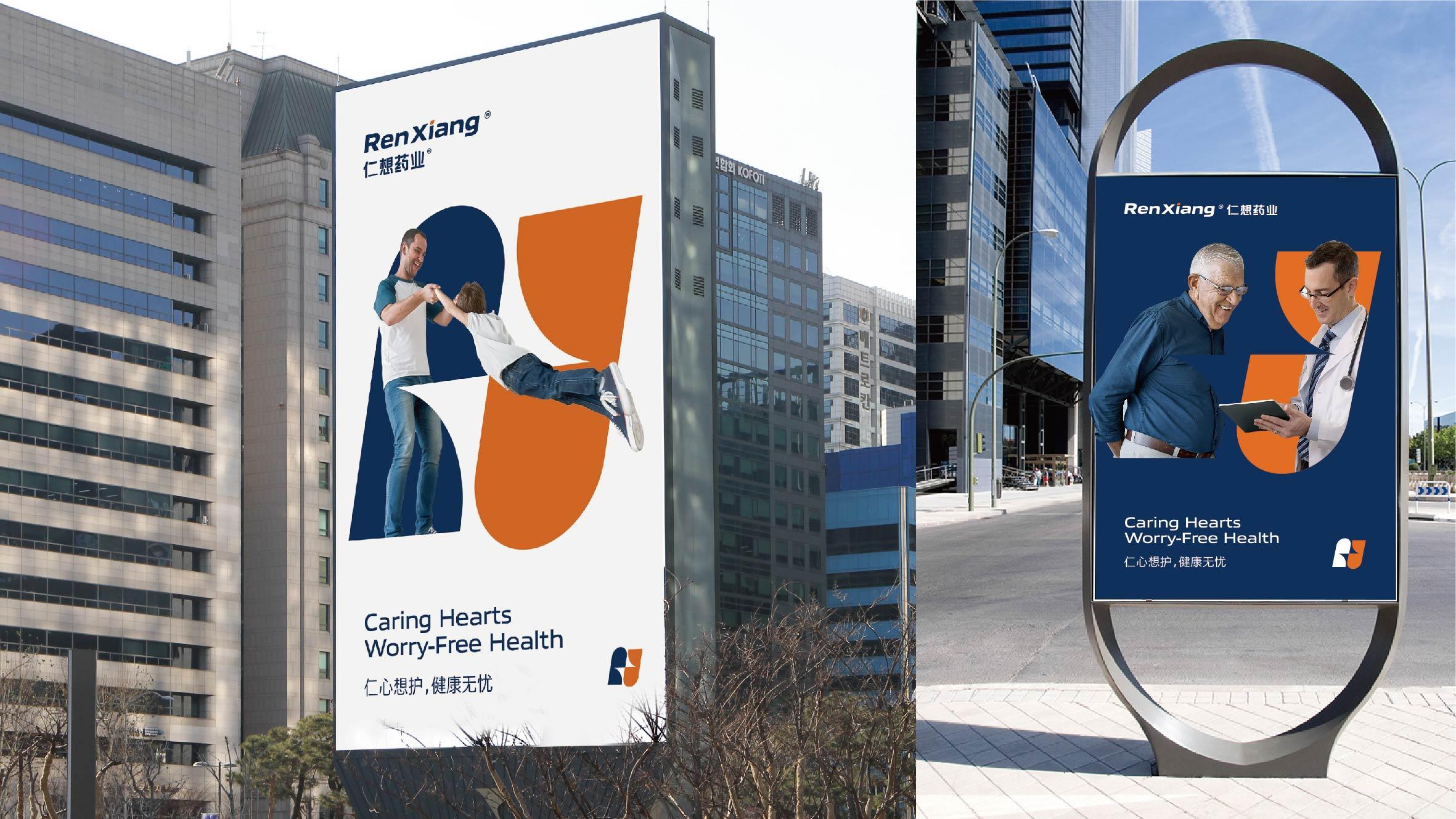 Renxiang | 仁想药业 - helibrand