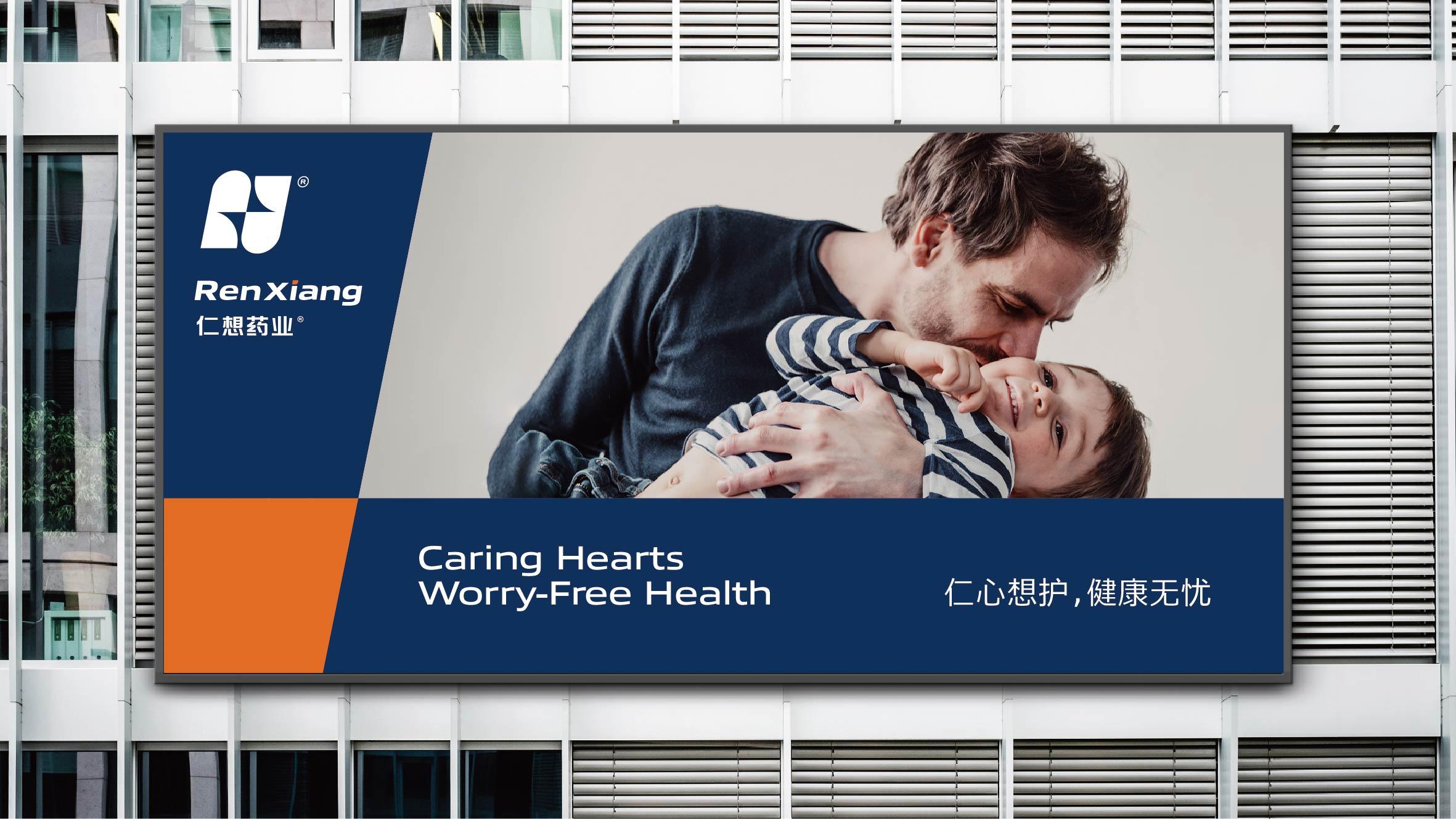 Renxiang | 仁想药业 - helibrand